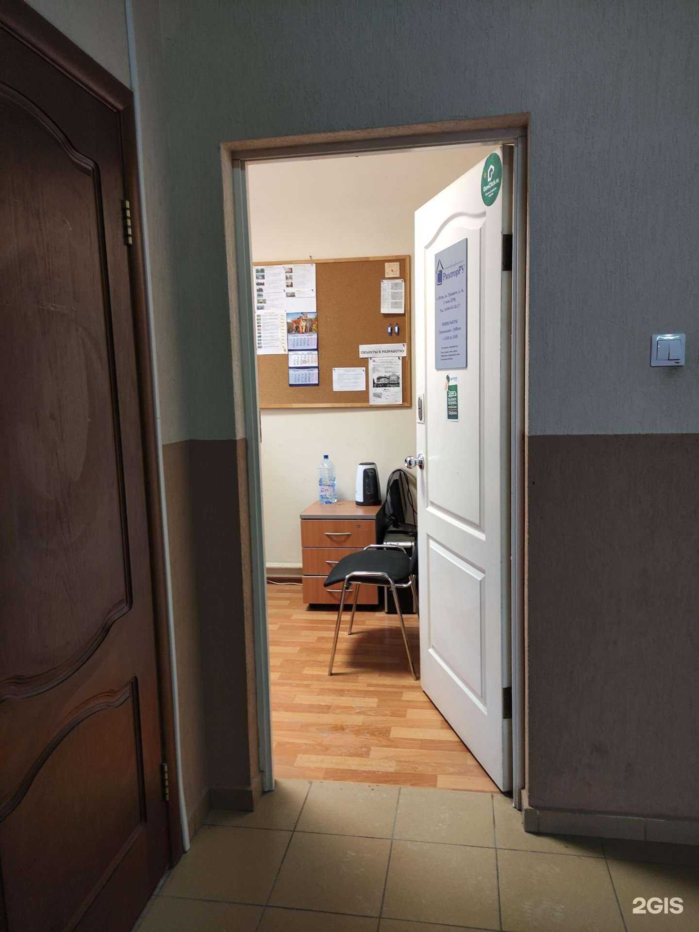 Отзывы на компанию РиэлторРу в г. Истра c фото