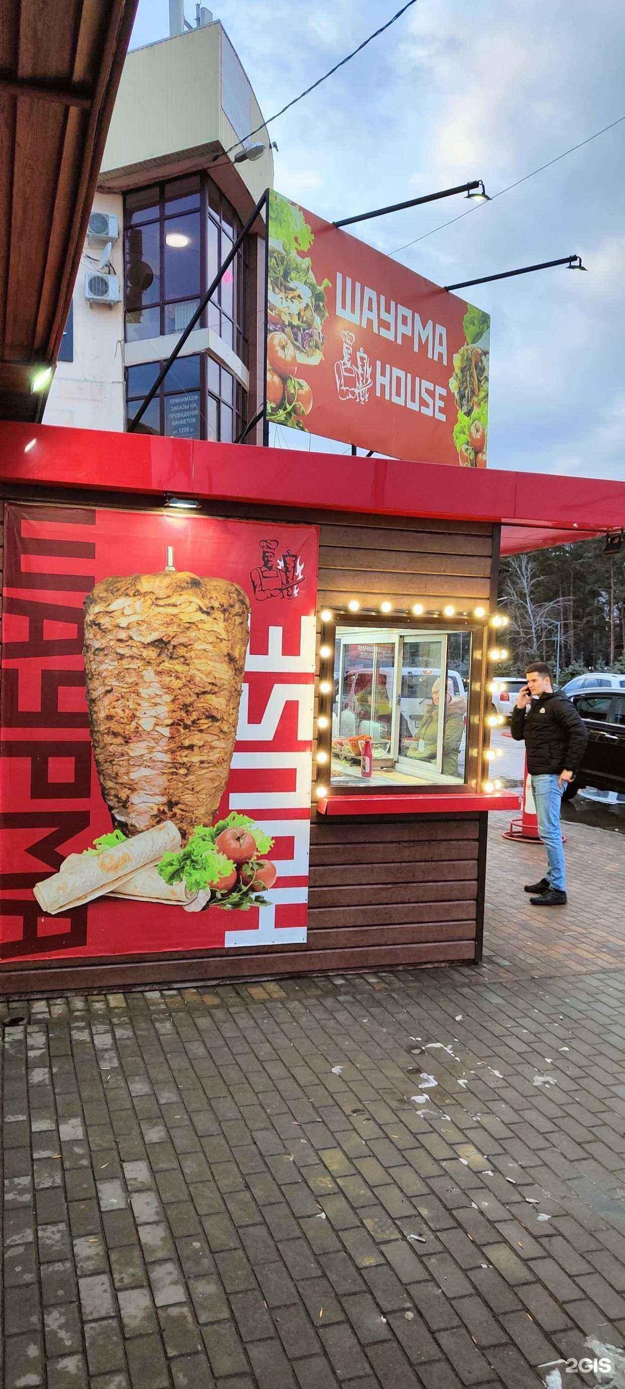 Отзывы на компанию Шаурма house в Краснодаре c фото