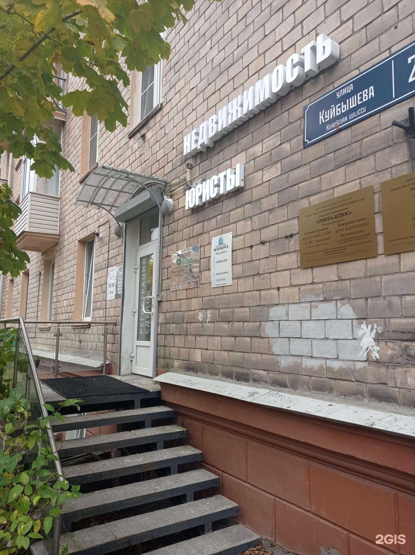 Отзывы на компанию Мир новостроек Петербурга в Петрозаводске c фото