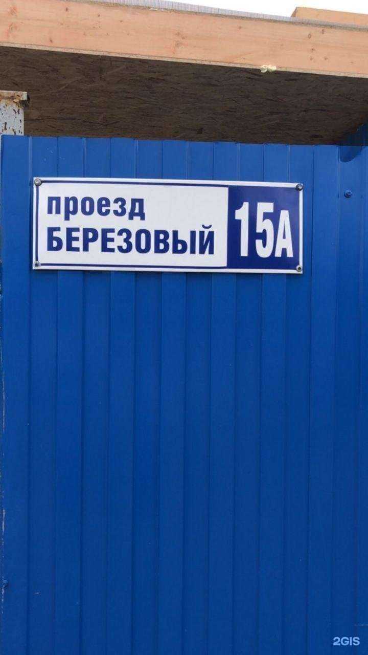 Отзывы на компанию Чеб-Бетон в Чебоксарах c фото