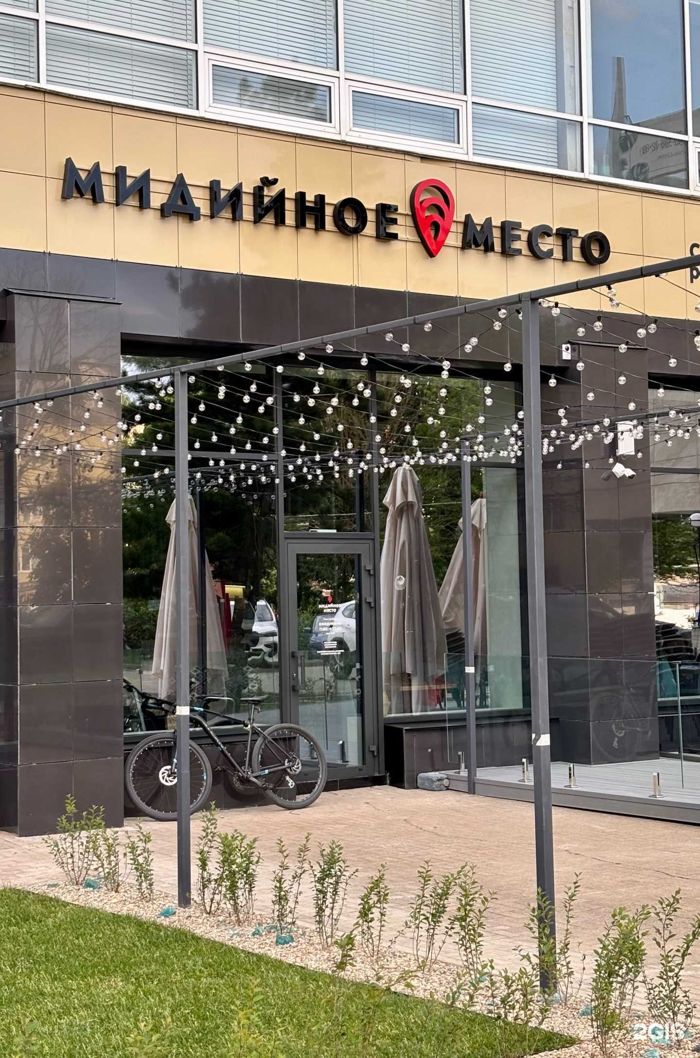 Отзывы на компанию Мидийное место в г. Смоленск c фото