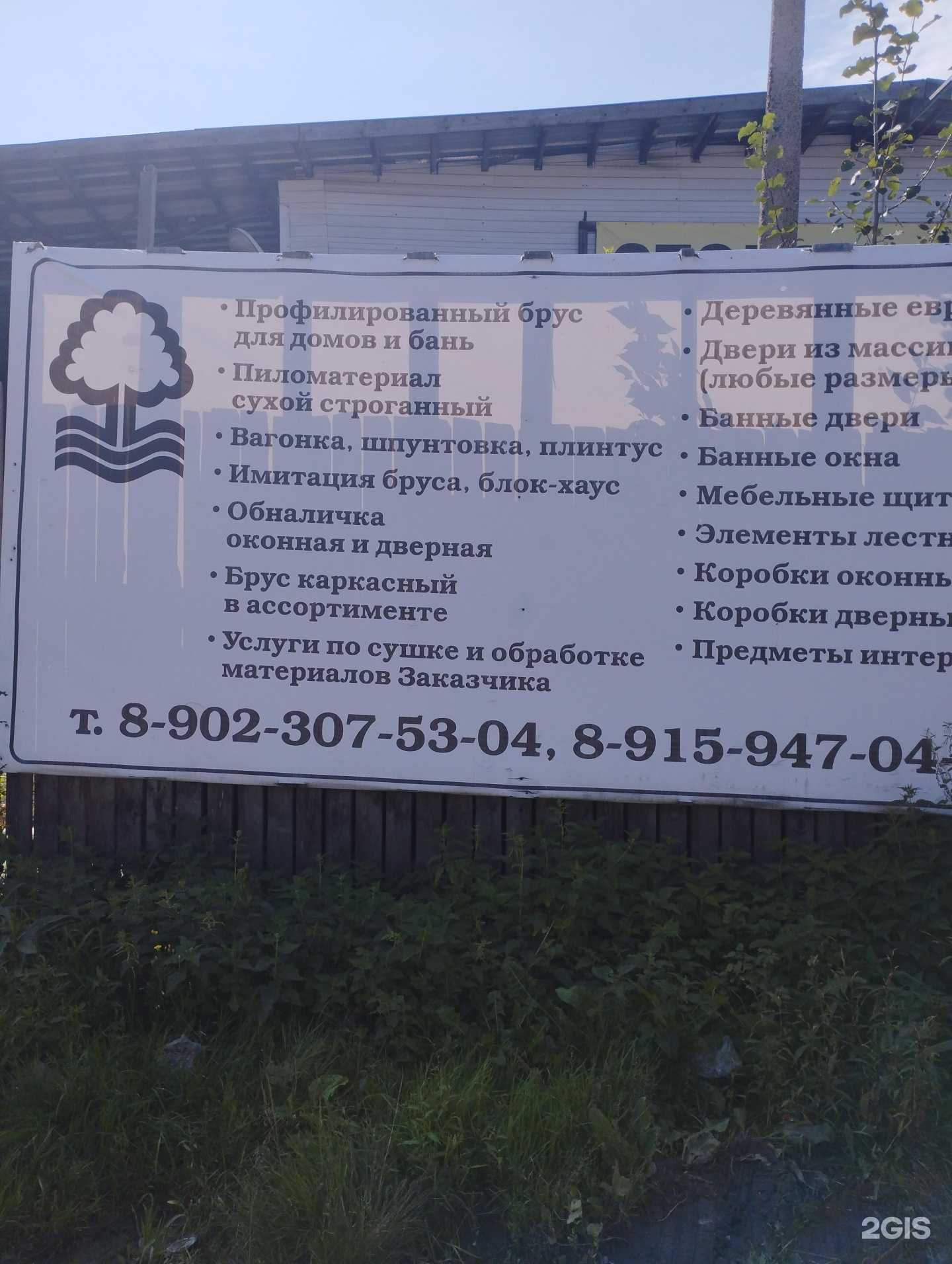 Отзывы на компанию Столярная мастерская в г. Арзамас c фото