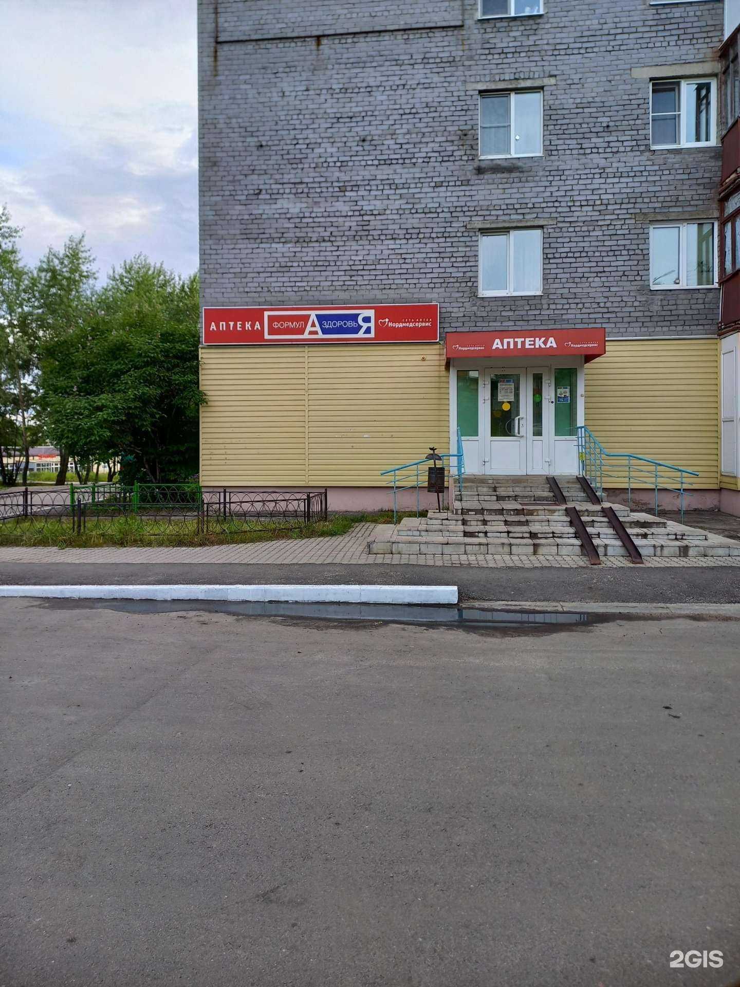 Отзывы на компанию Формула здоровья в Кандалакше c фото