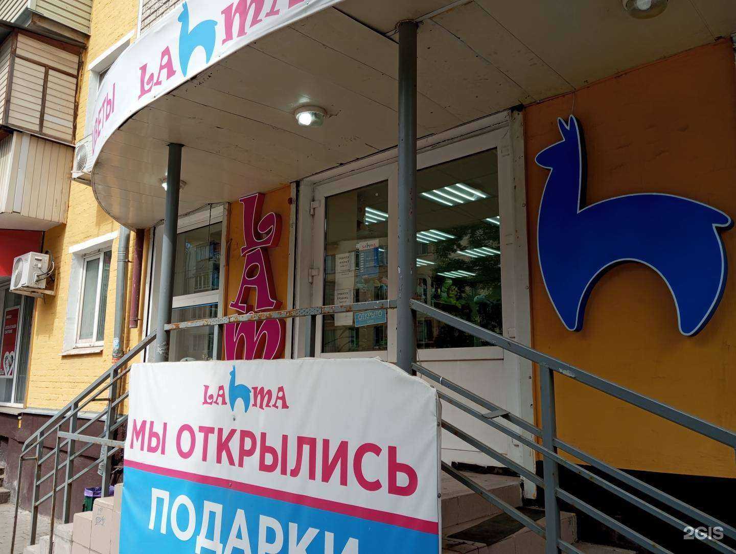 Отзывы на компанию Лама в Туле c фото