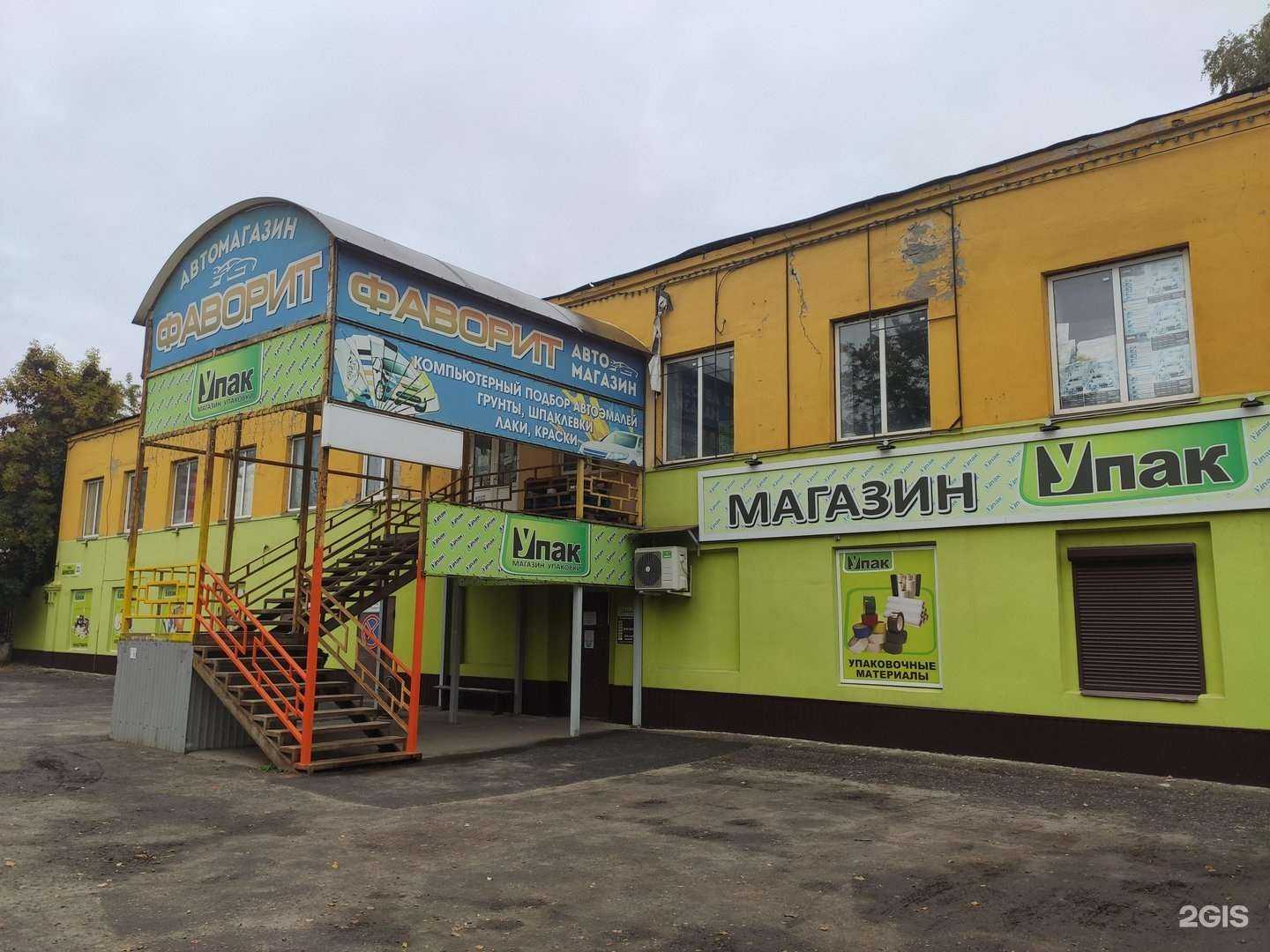 Отзывы на компанию Фаворит в Пензе c фото - фотография 2 из 2