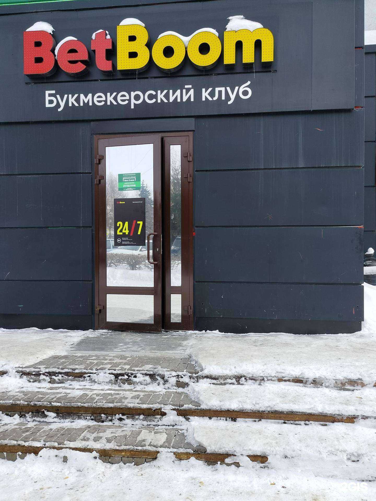 Отзывы на компанию BetBoom в Пензе c фото