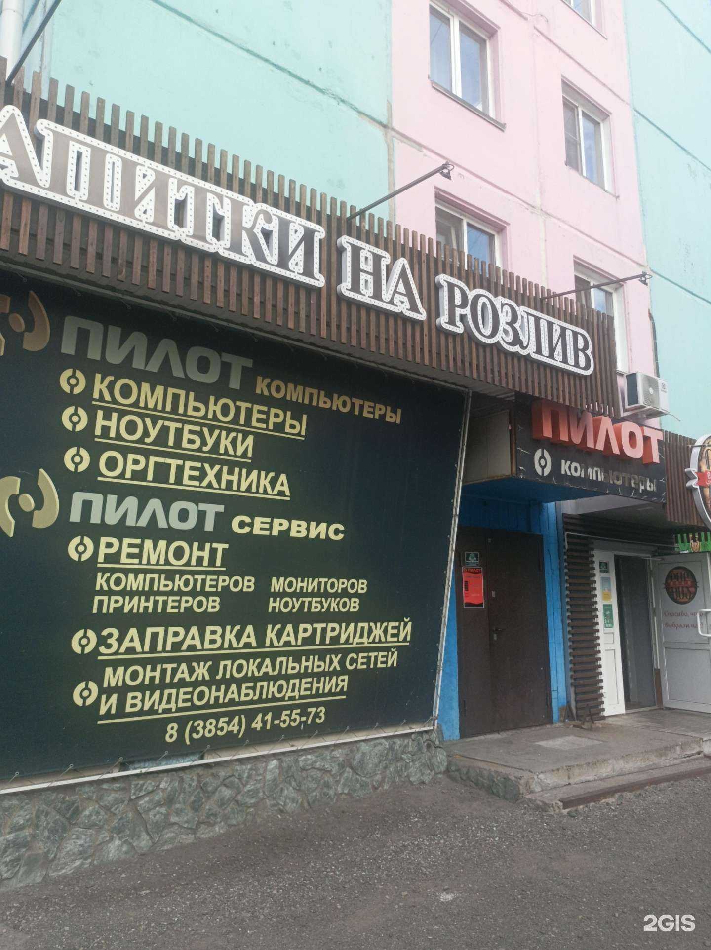 Отзывы на компанию Пилот в г. Бийск c фото