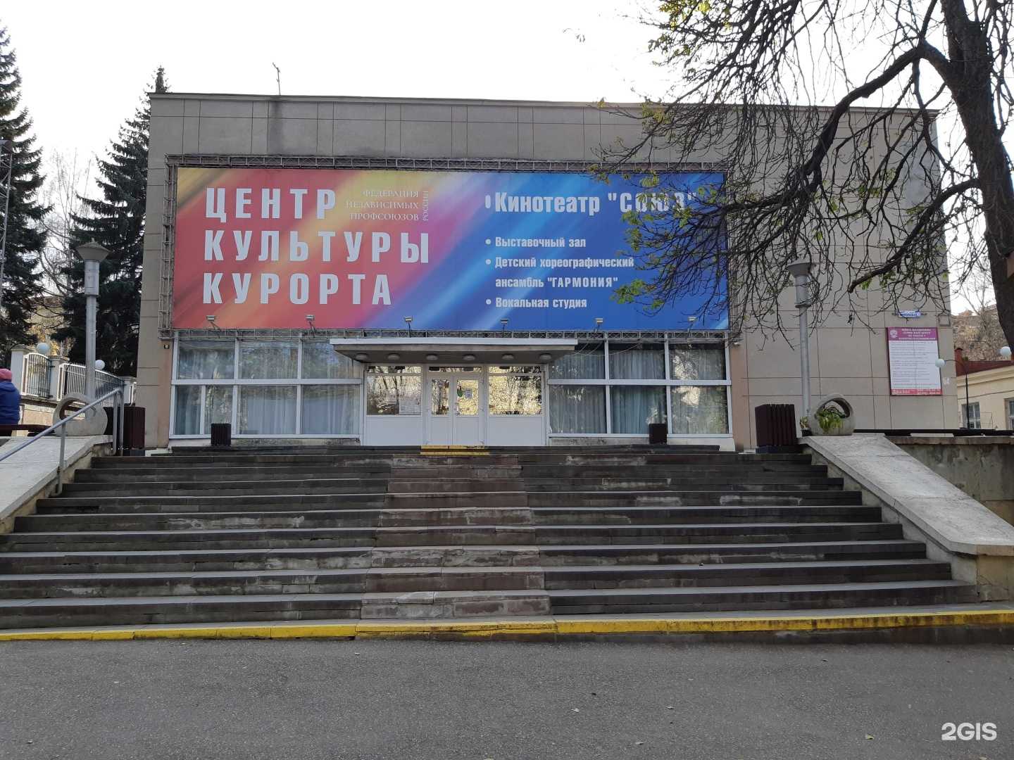 Отзывы на компанию Диалог в Кисловодске c фото - фотография 2 из 2