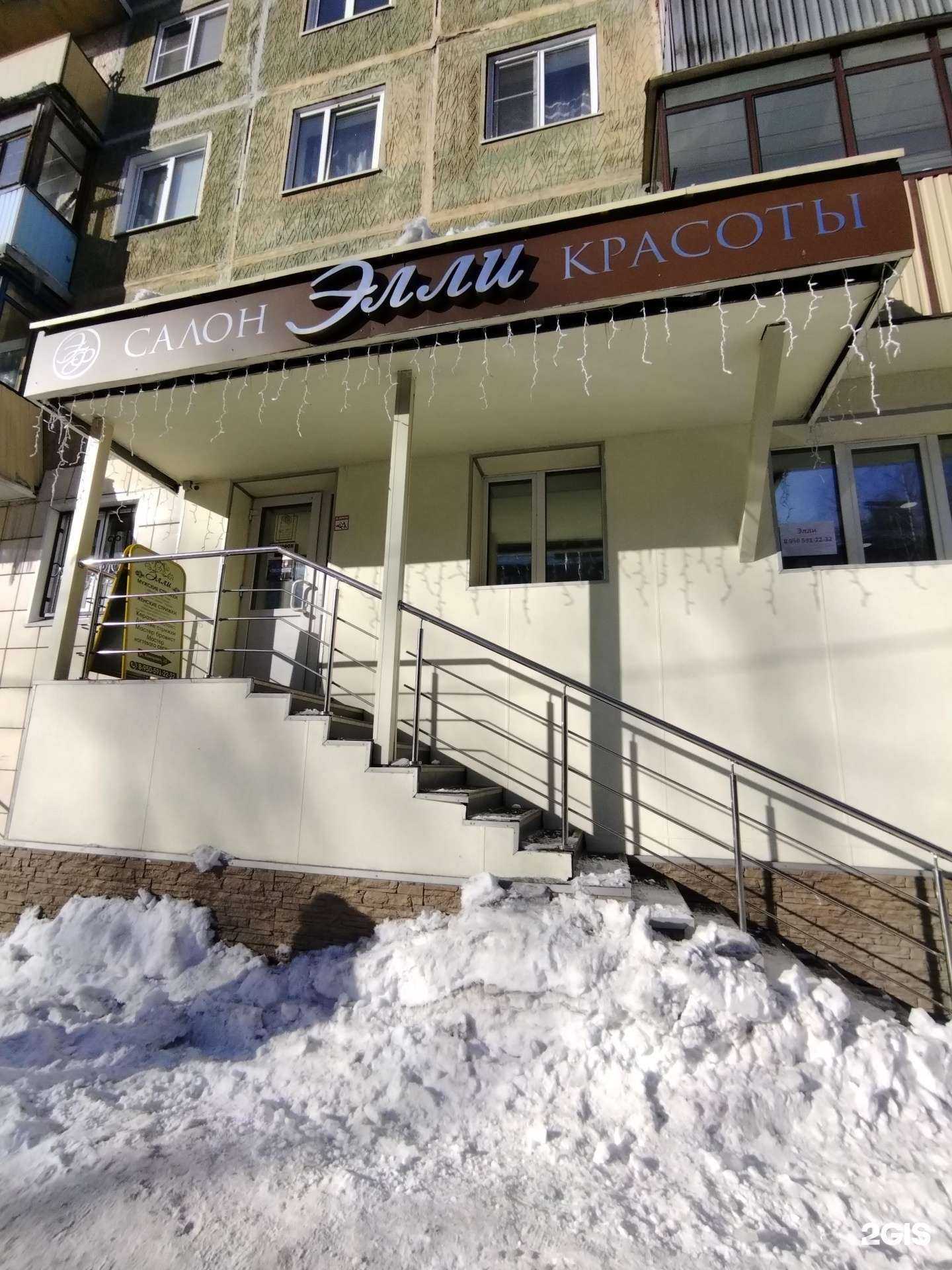 Отзывы на компанию Элли в г. Междуреченск c фото