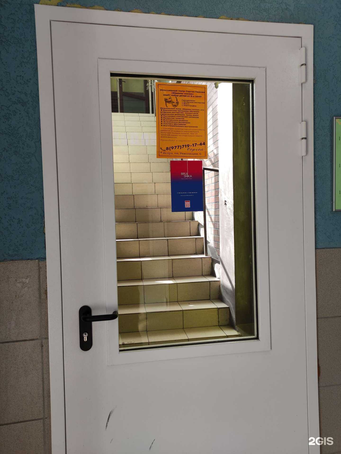 Отзывы на компанию Brusnika в г. Истра c фото