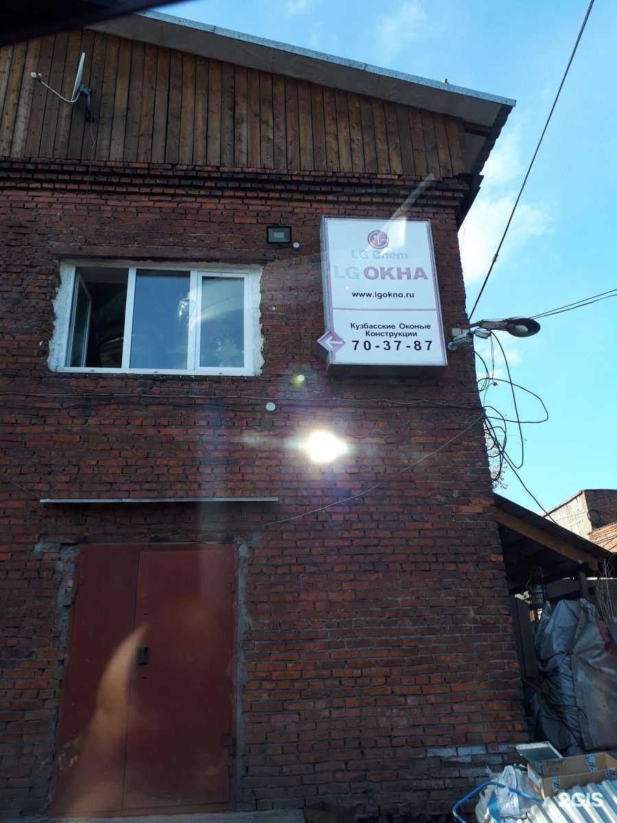 Отзывы на компанию Грант-сервис в г. Новокузнецк c фото