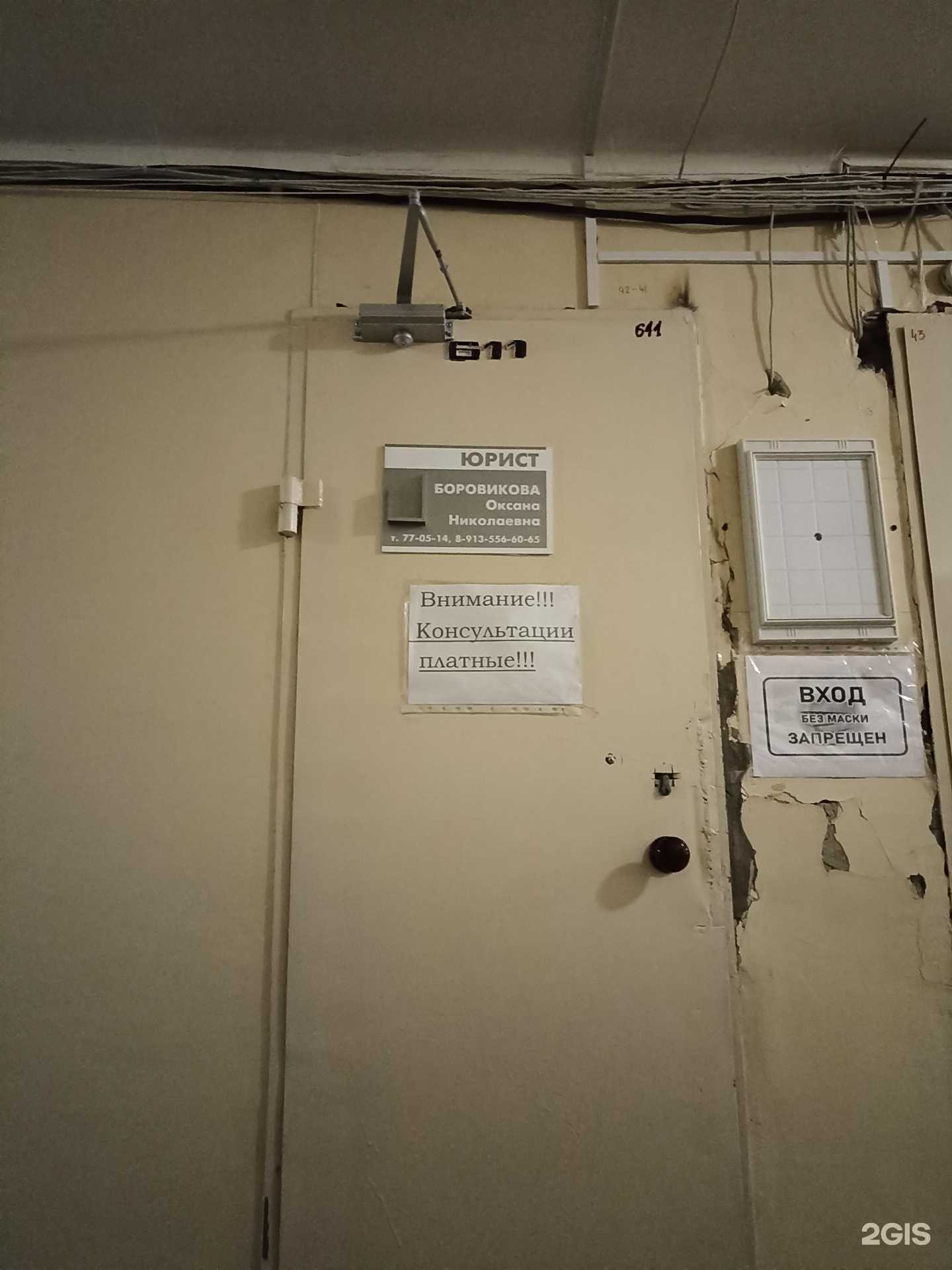 Отзывы на компанию Юридическая компания в Железногорске c фото