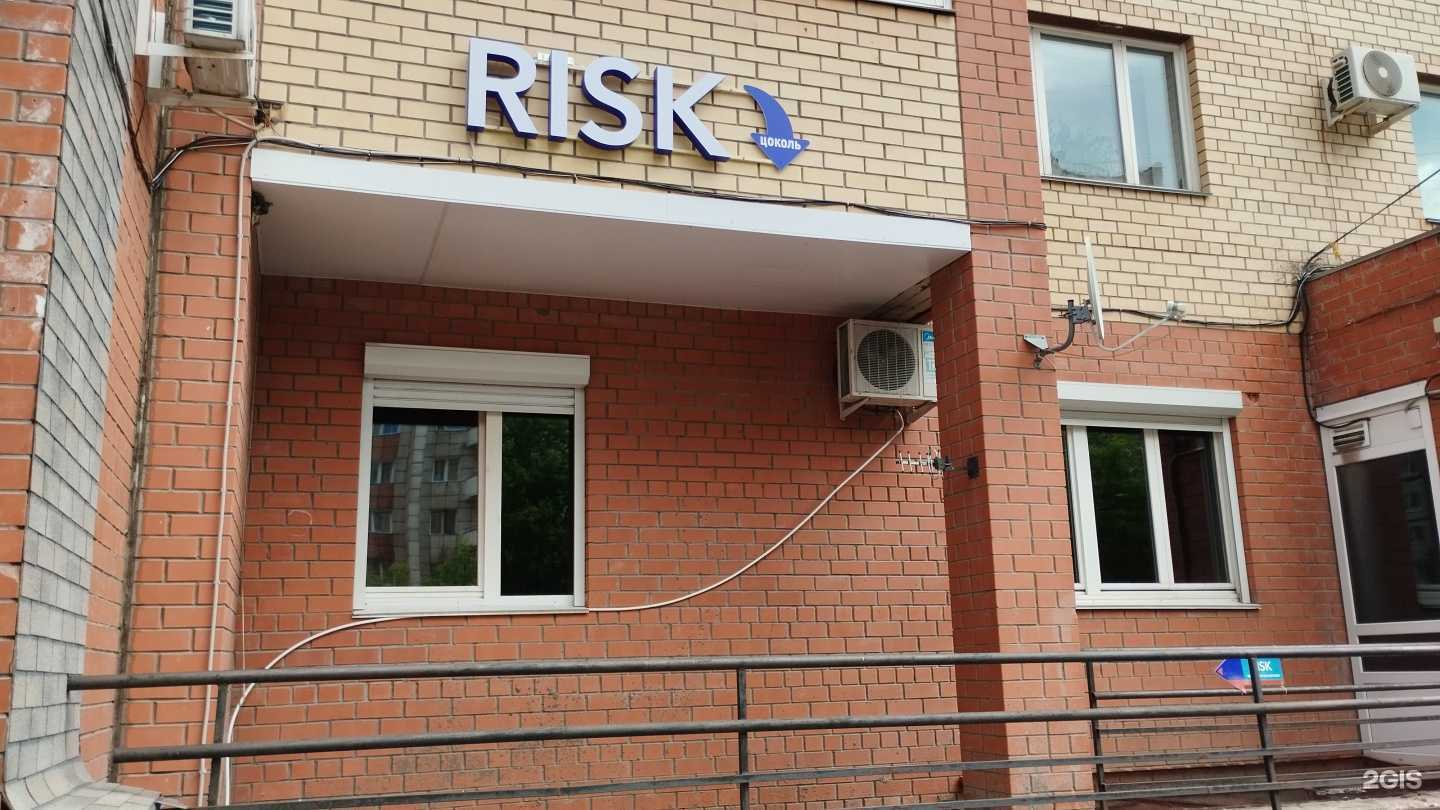 Отзывы на компанию Risk в Перми c фото