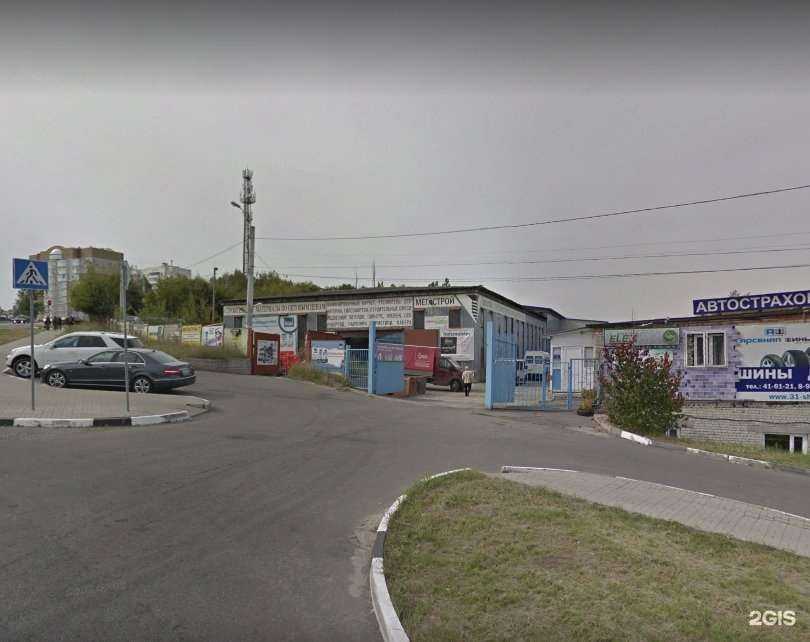 Отзывы на компанию Мегастрой в Белгороде c фото - фотография 2 из 2