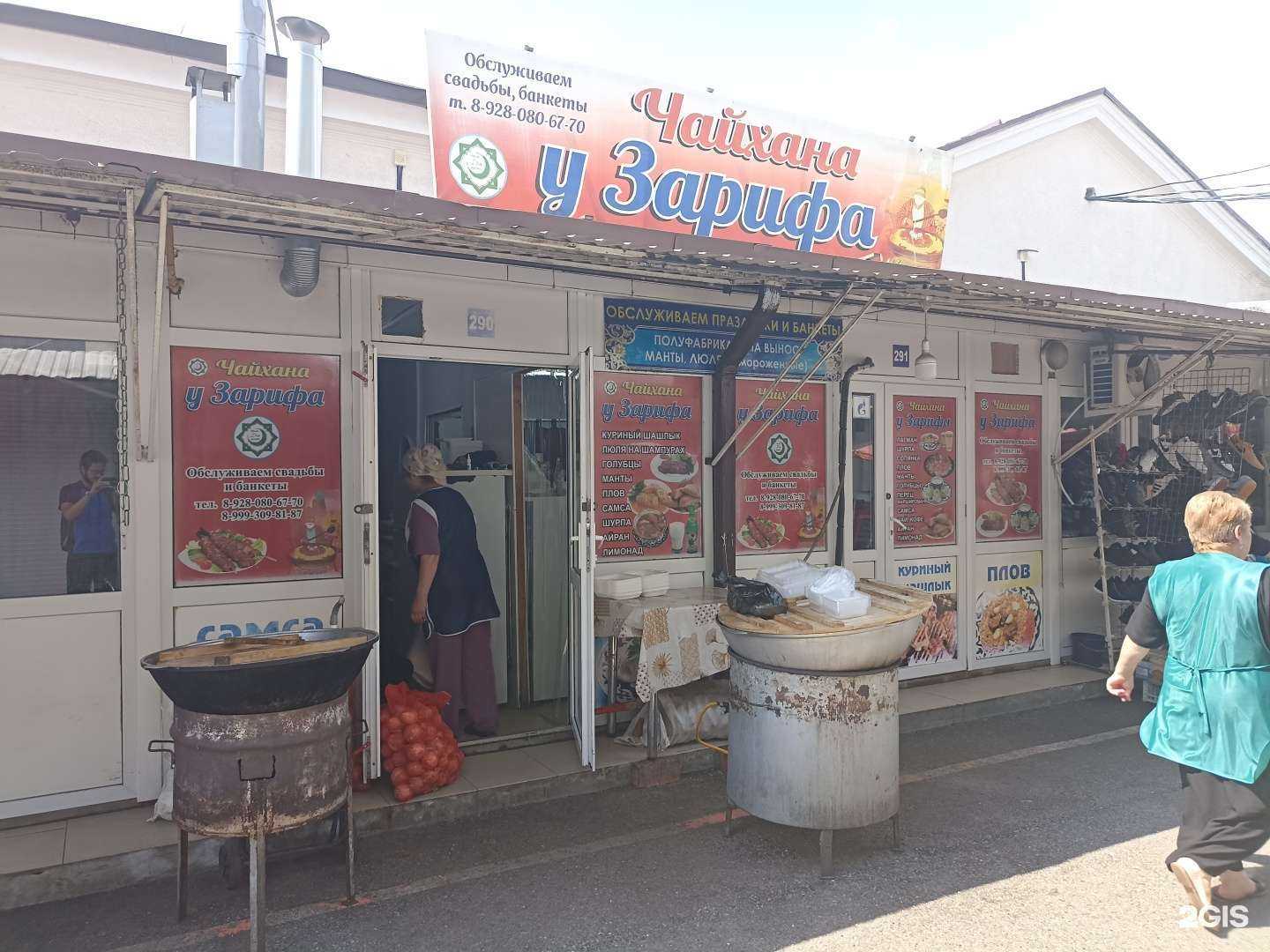 Отзывы на компанию У Зарифа в Нальчике c фото