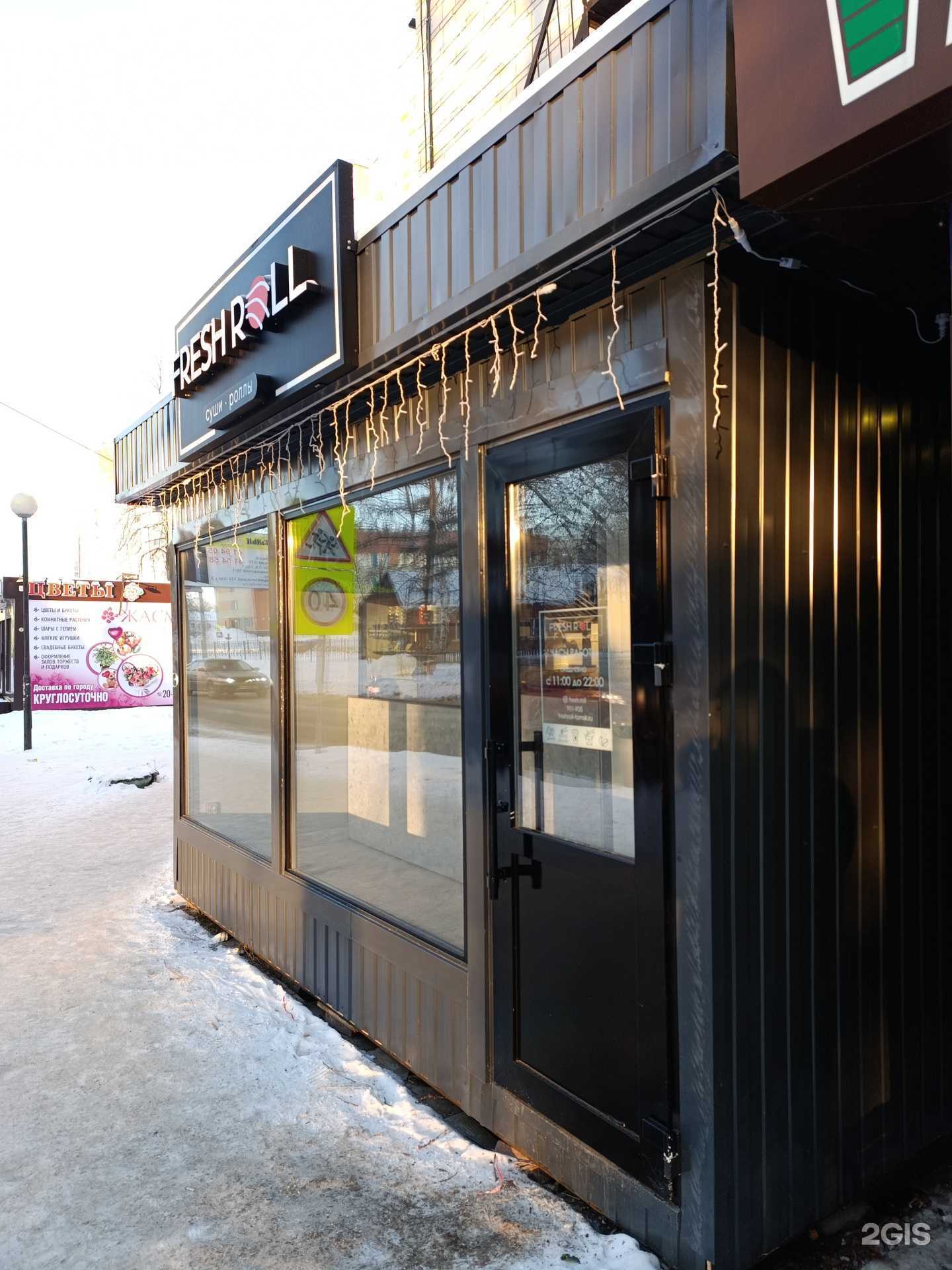 Отзывы на компанию Фреш Ролл в г. Томск c фото