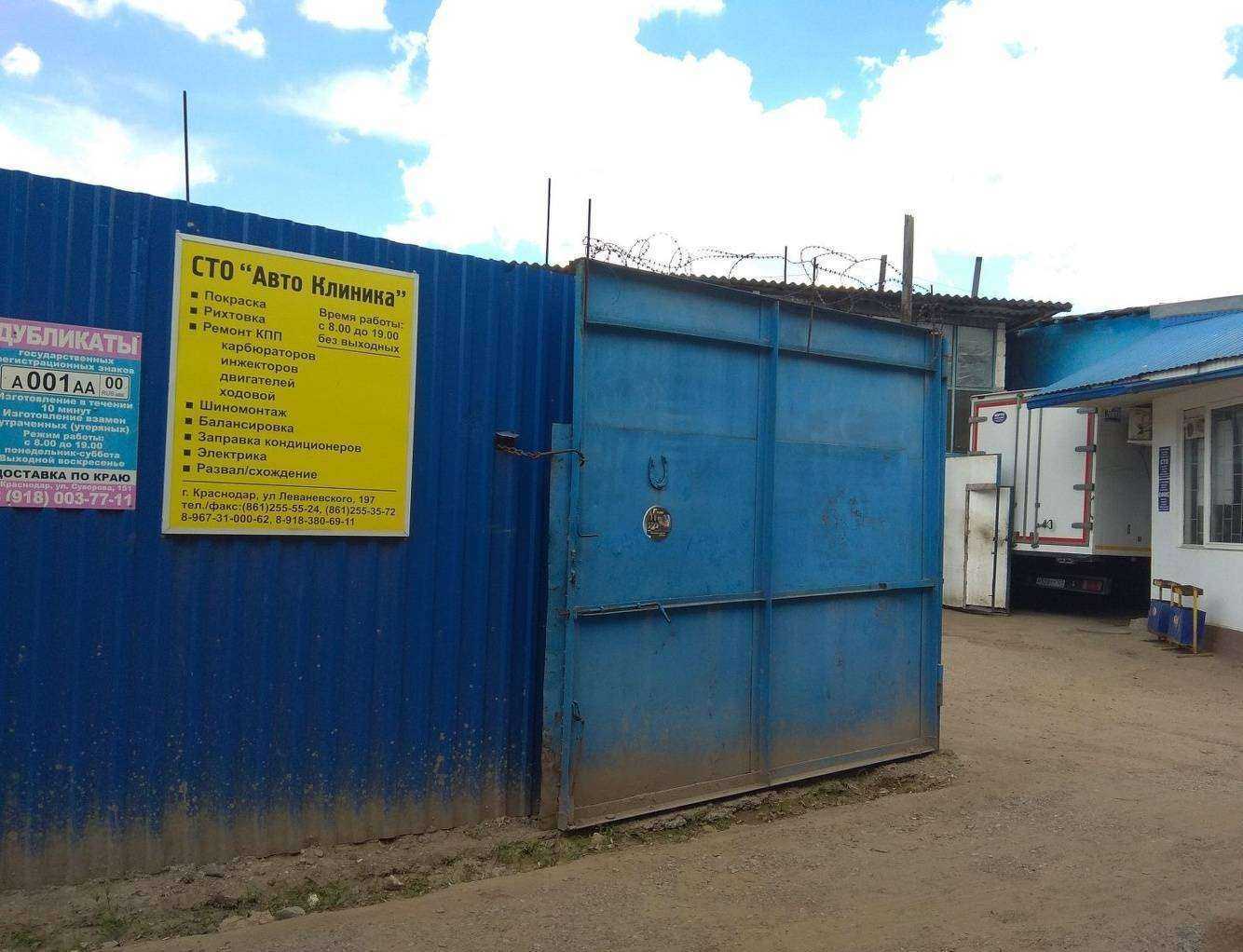 Отзывы на компанию Авто Клиника в г. Краснодар c фото