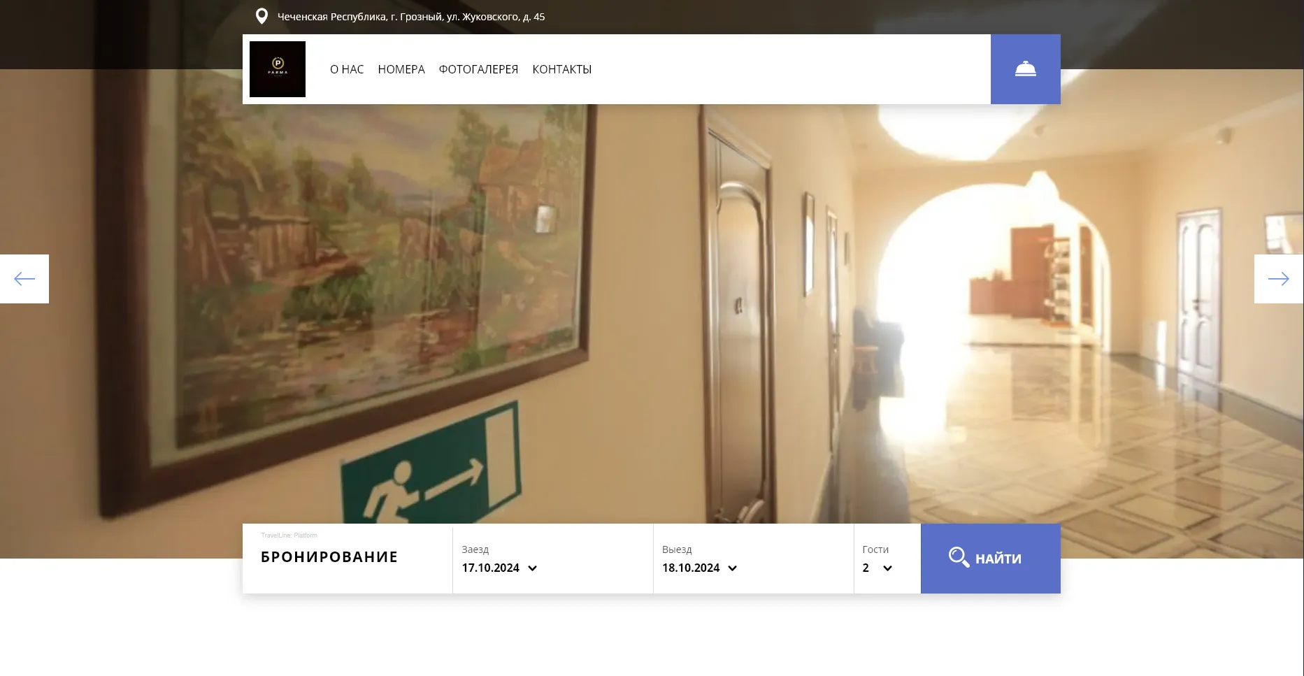 Отзывы на компанию Парма в г. Грозный c фото