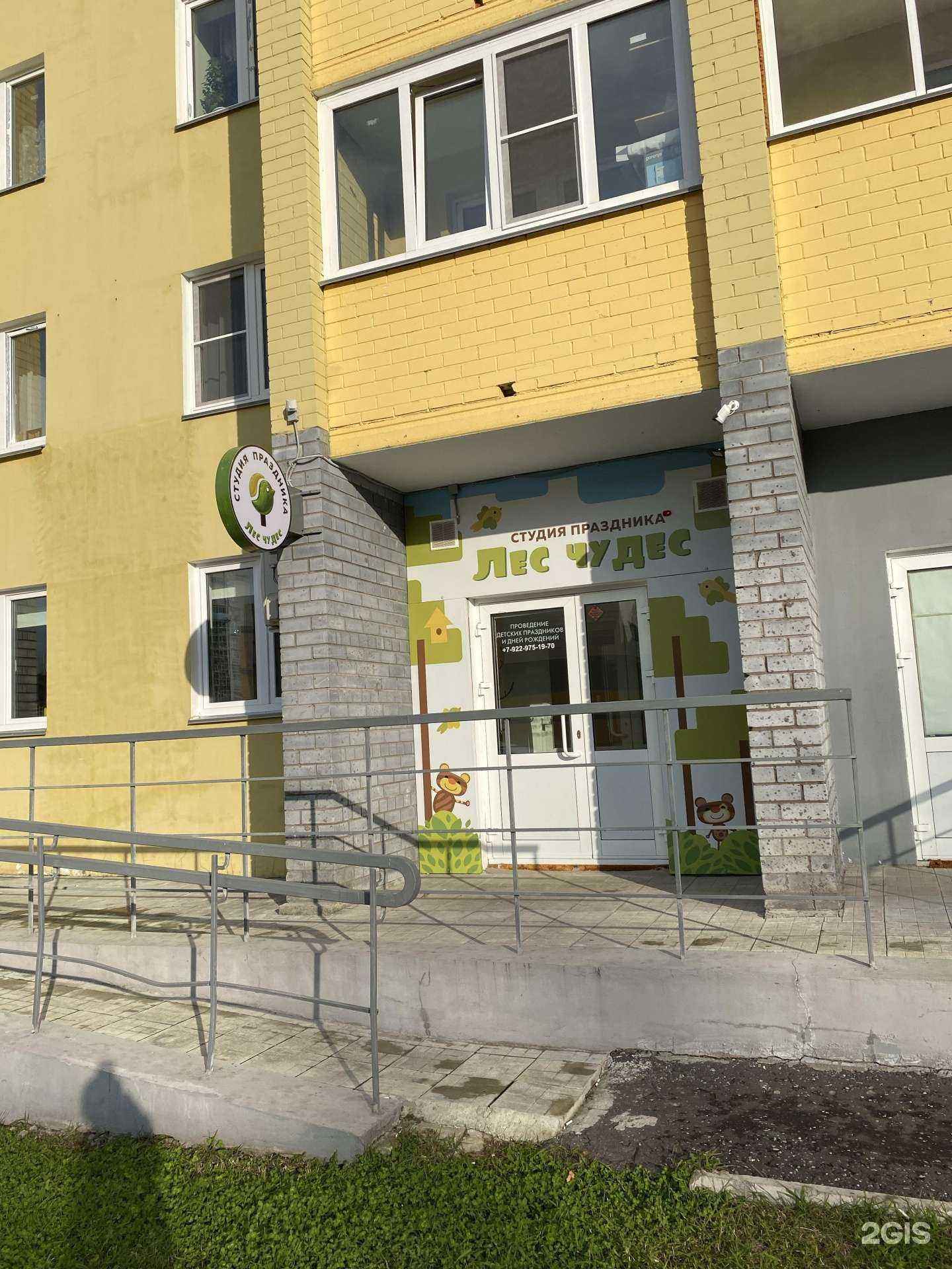 Отзывы на компанию Лес чудес в Кирове c фото