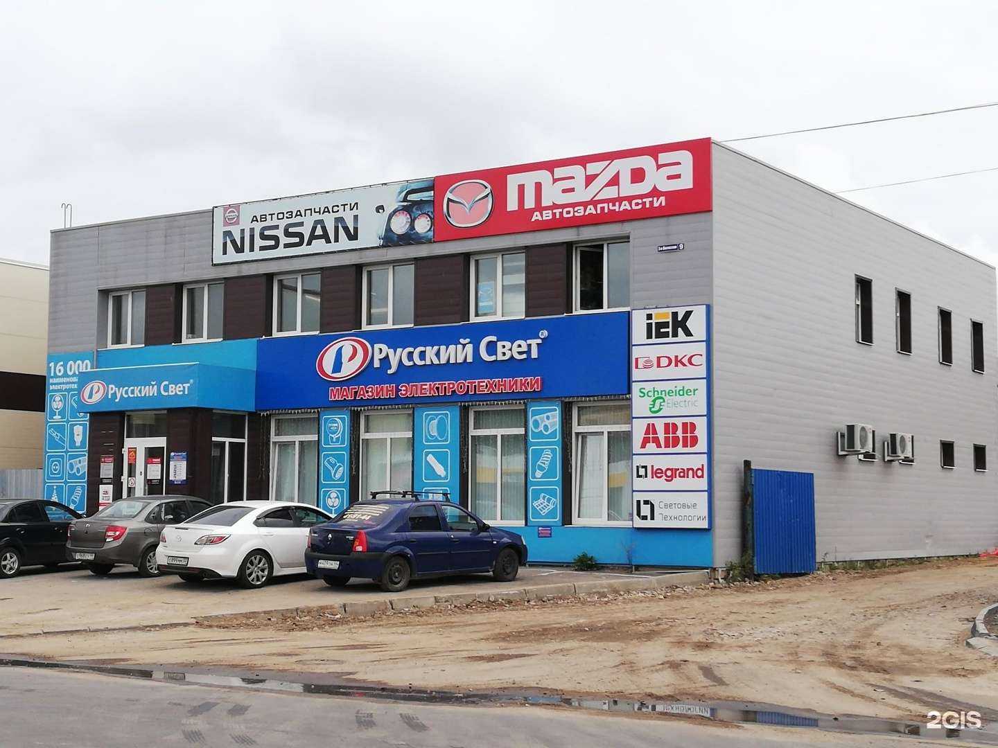 Отзывы на компанию Русский свет в Костроме c фото - фотография 2 из 2