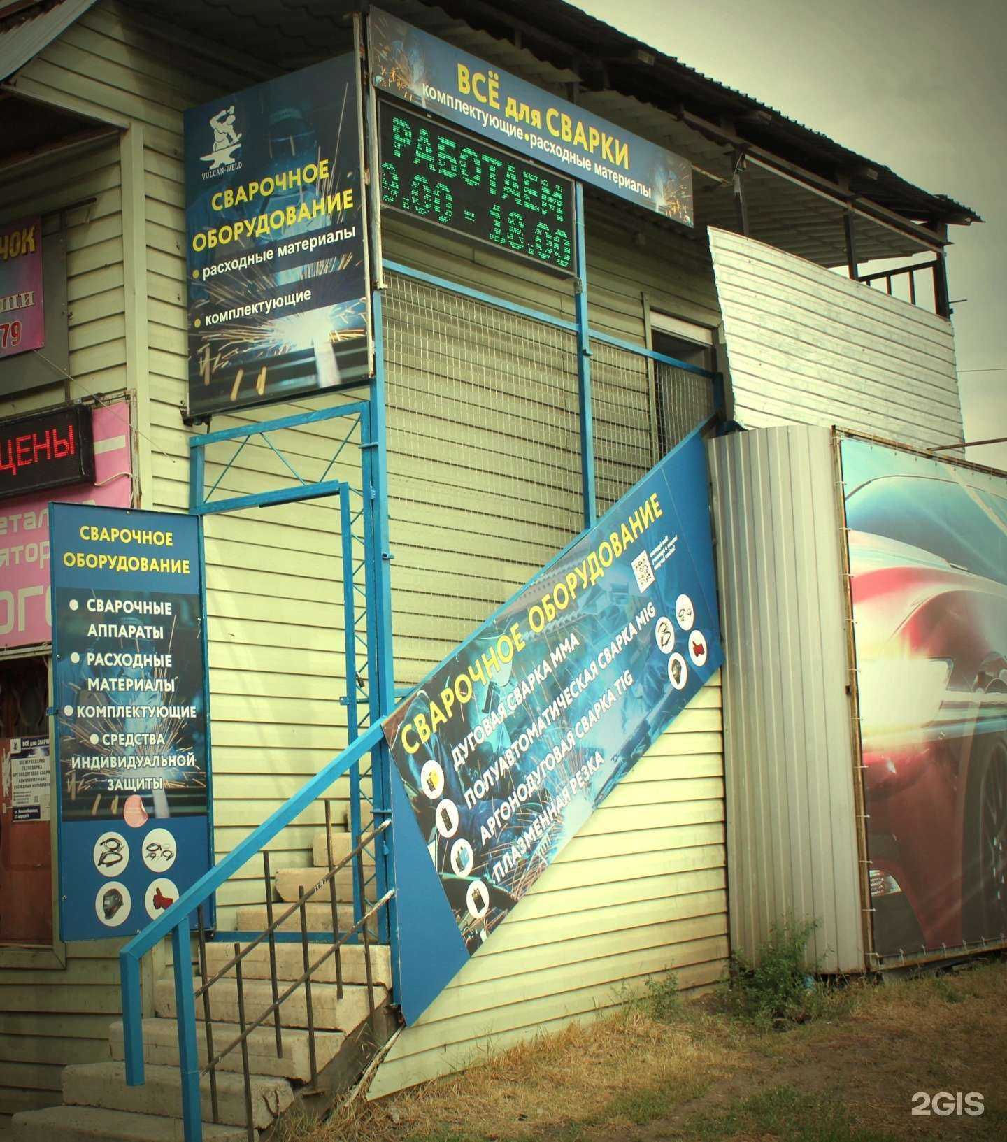 Отзывы на компанию Всё для Сварки в Воронеже c фото