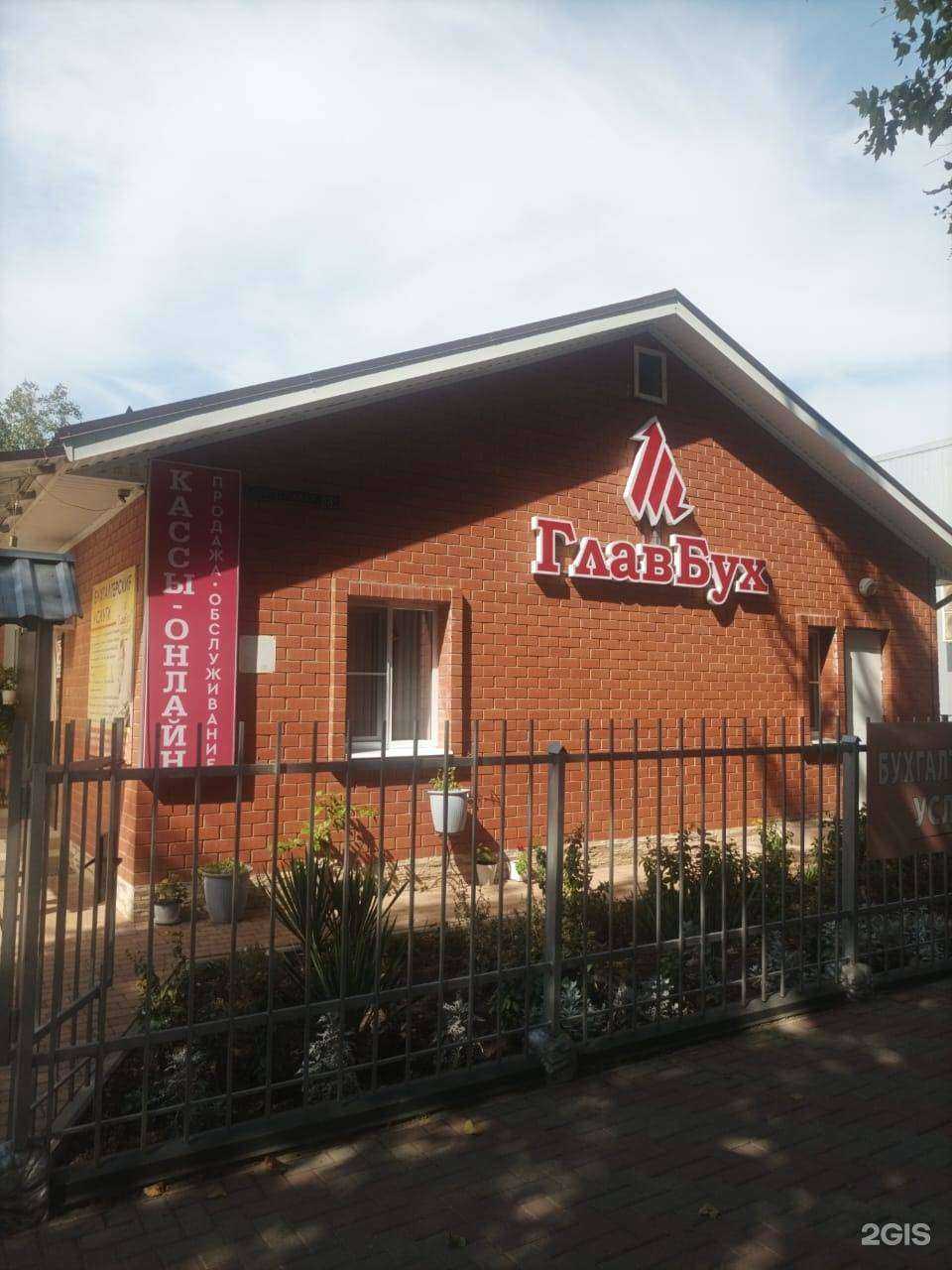 Отзывы на компанию ГлавБух-Консалт в г. Тихорецк c фото