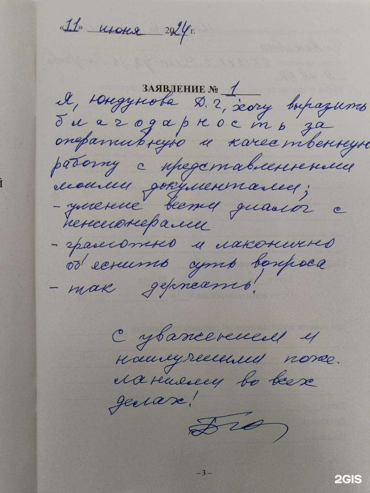 Отзывы на компанию Бюро технической инвентаризации в Улан-Удэ c фото