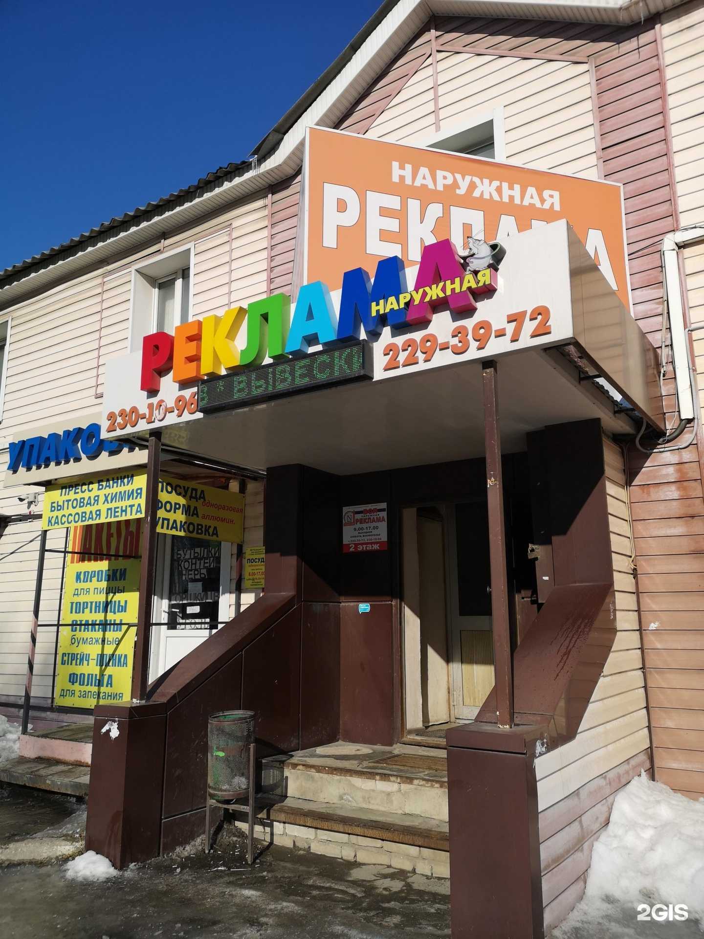 Отзывы на компанию Находка в г. Воронеж c фото