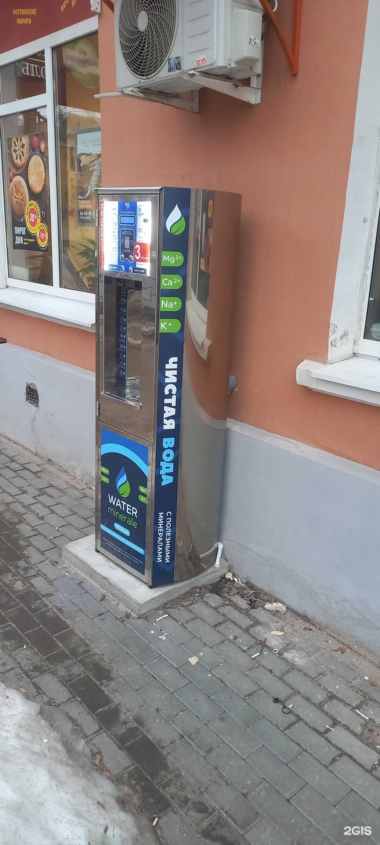 Отзывы на компанию Источник здоровья в Твери c фото