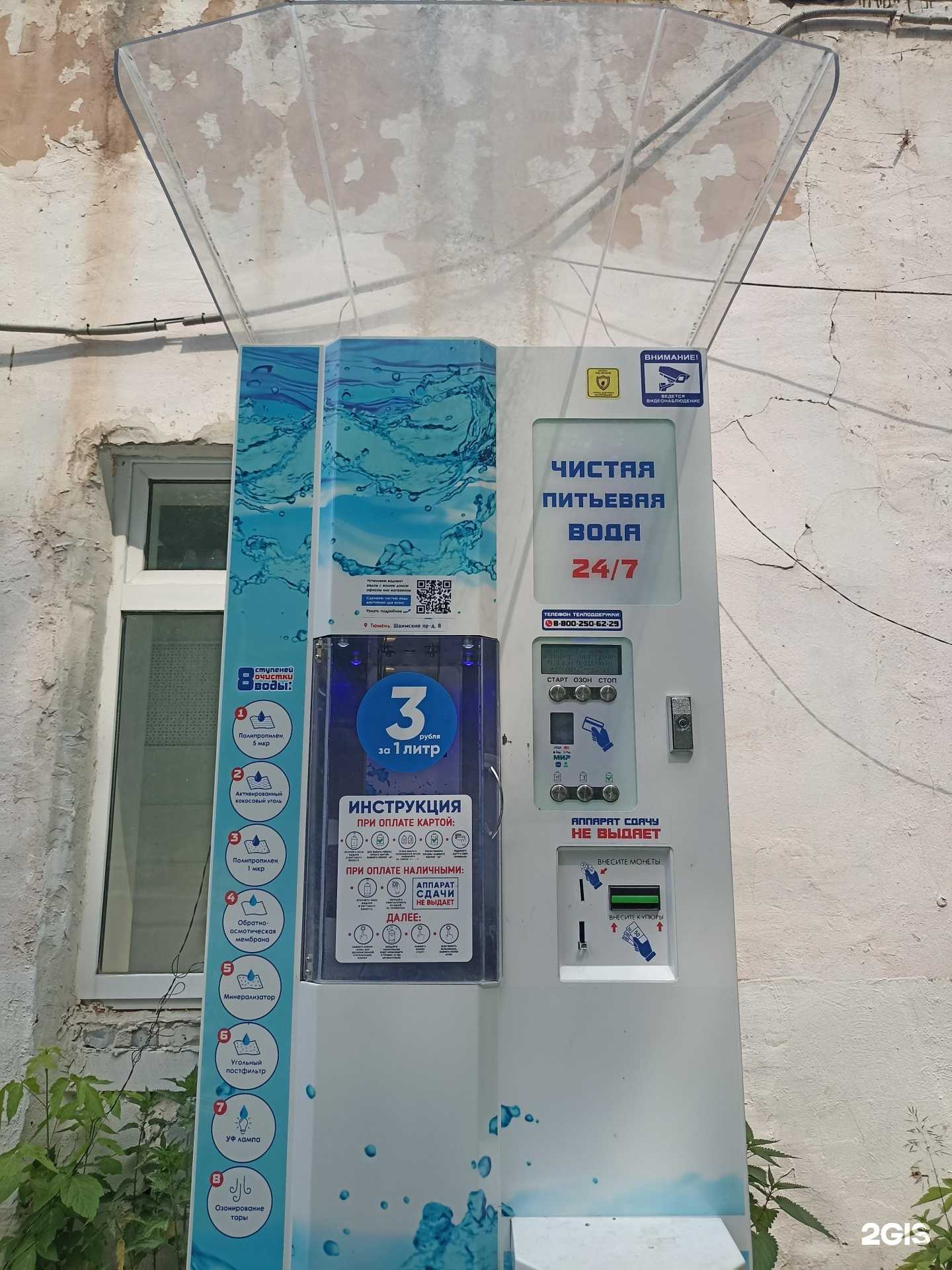 Отзывы на компанию Айсберг в Тюмени c фото