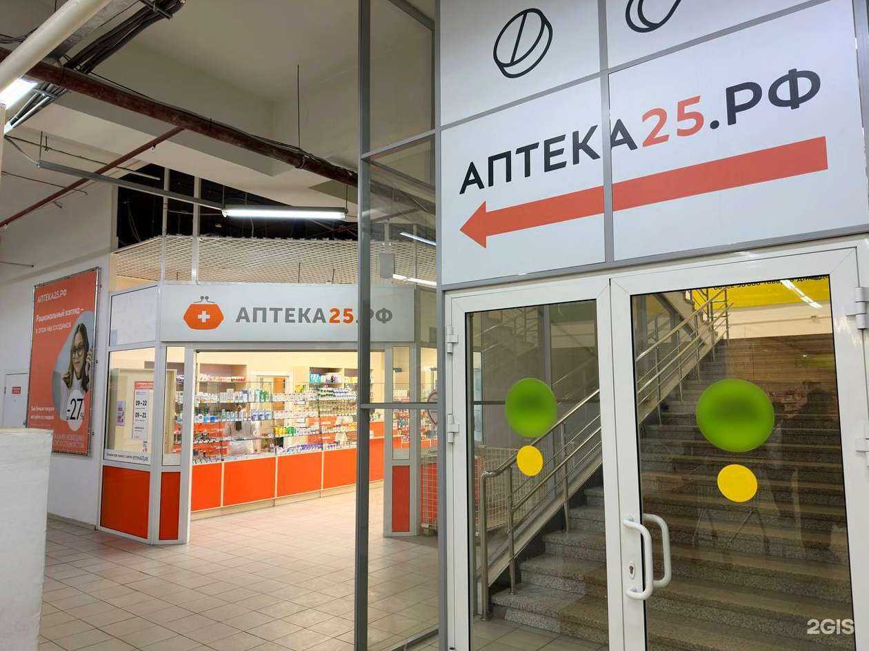 Отзывы на компанию Аптека25.рф в Владивостоке c фото
