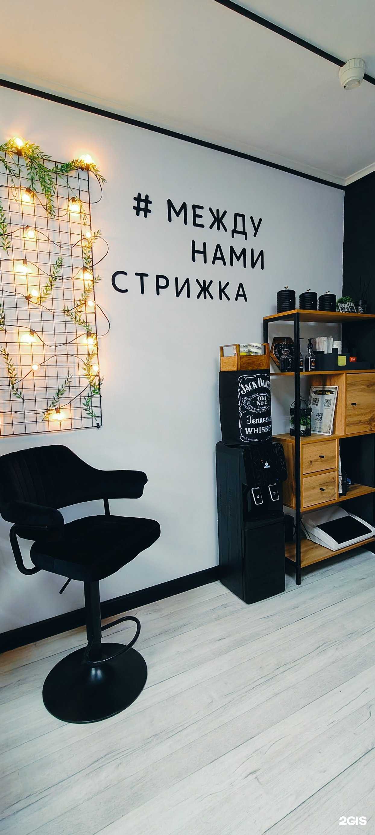 Отзывы на компанию BarberTina в Сургуте c фото