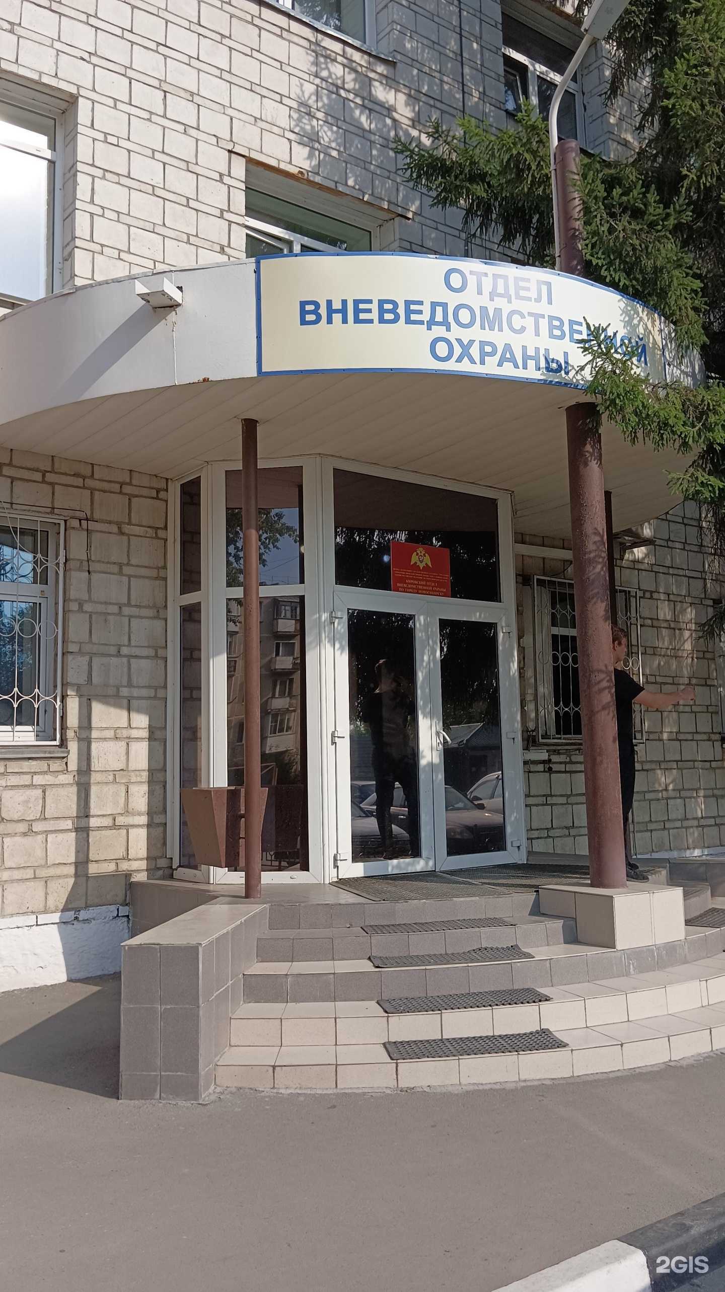 Отзывы на компанию Управление вневедомственной охраны ВНГ РФ по Новосибирской области в Новосибирске c фото