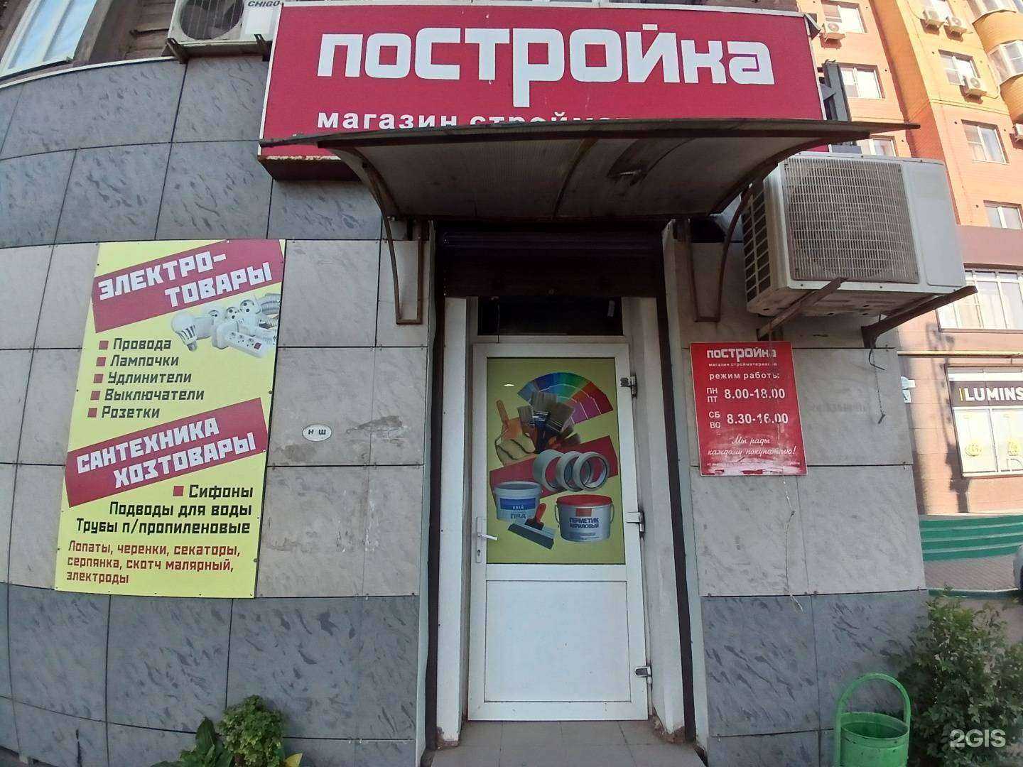 Отзывы на компанию Постройка в Астрахани c фото