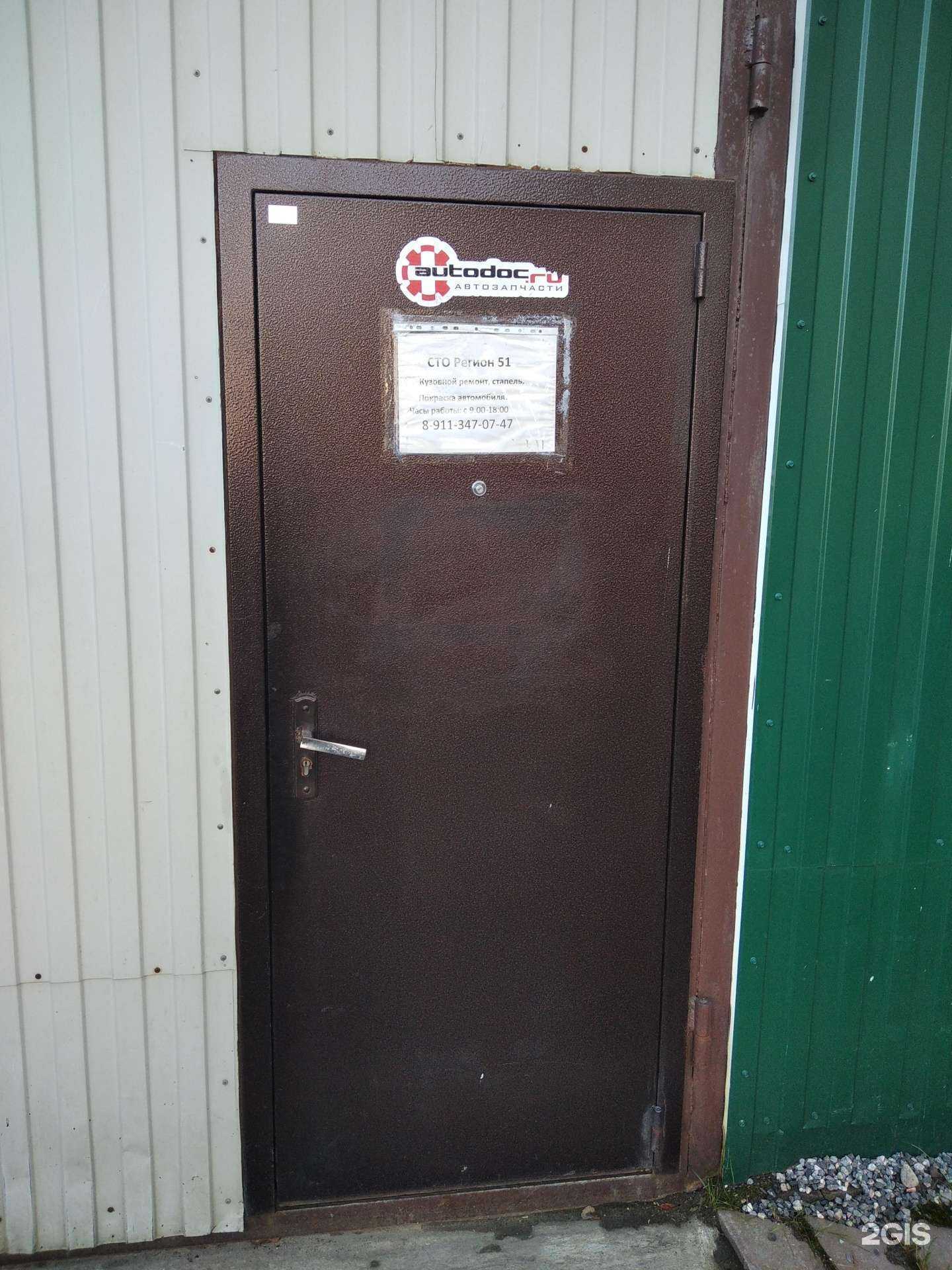 Отзывы на компанию Регион 51 в Мончегорске c фото