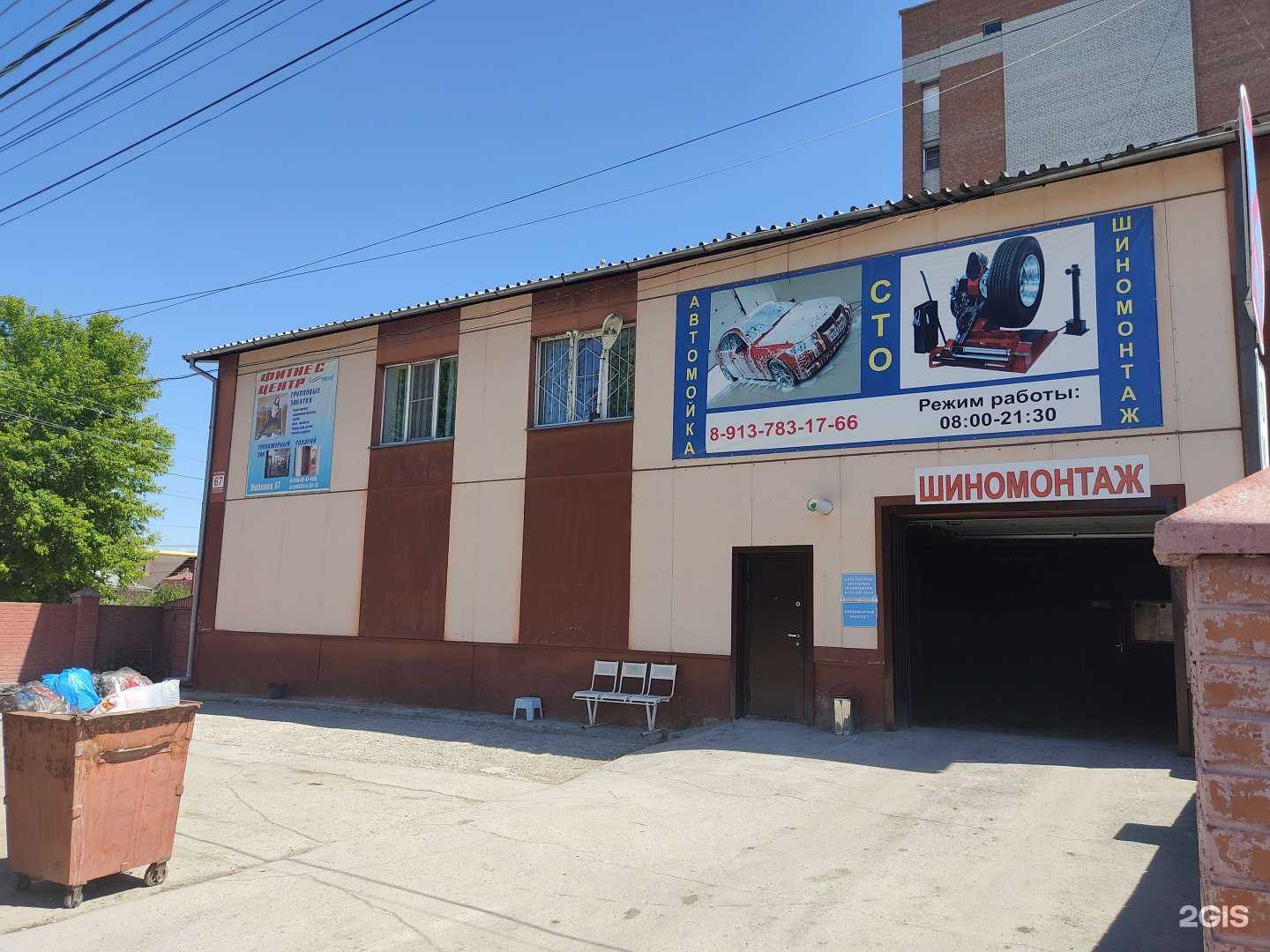 Отзывы на компанию Кристалл в Бердске c фото - фотография 2 из 2