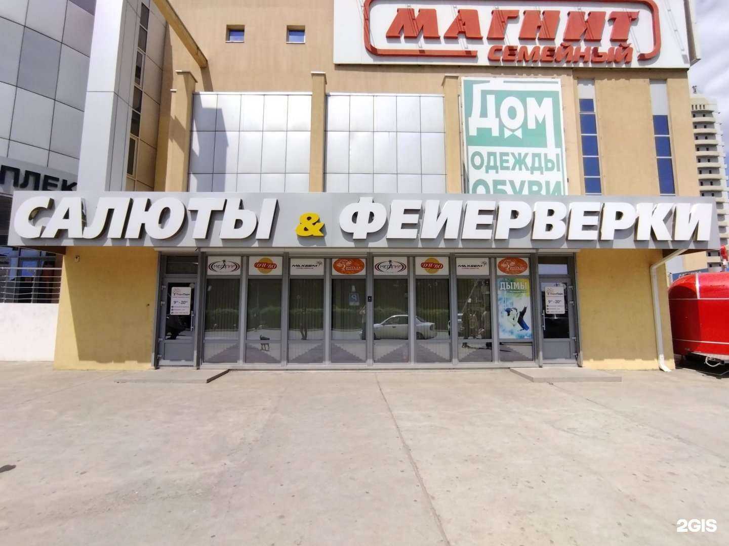 Отзывы на компанию ШароПарк в Астрахани c фото - фотография 2 из 2