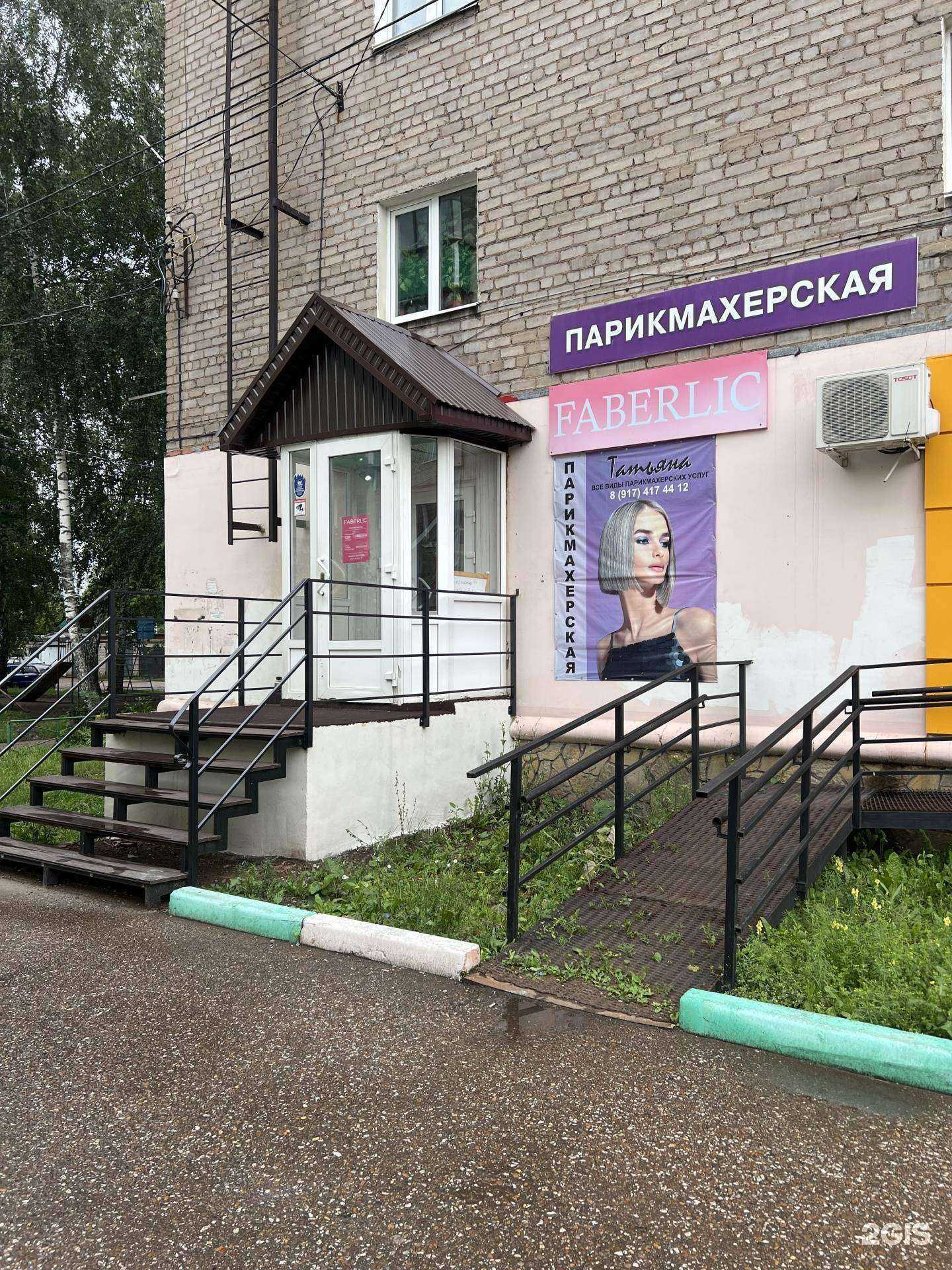 Отзывы на компанию Татьяна в Стерлитамаке c фото