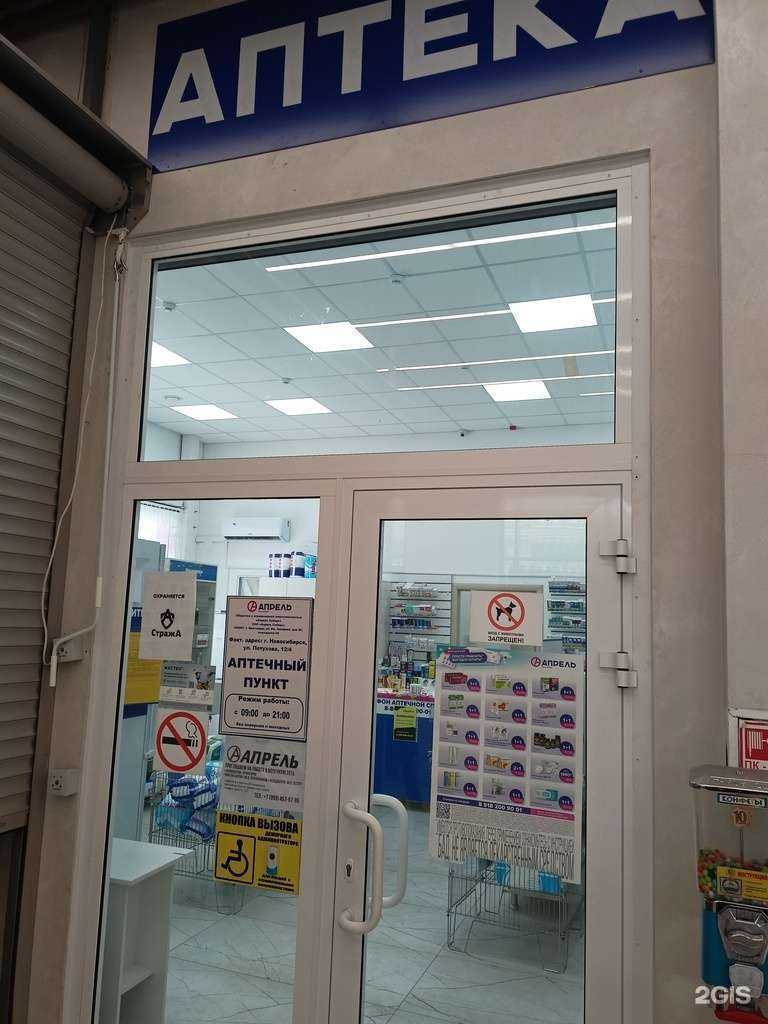 Отзывы на компанию Апрель в г. Новосибирск c фото