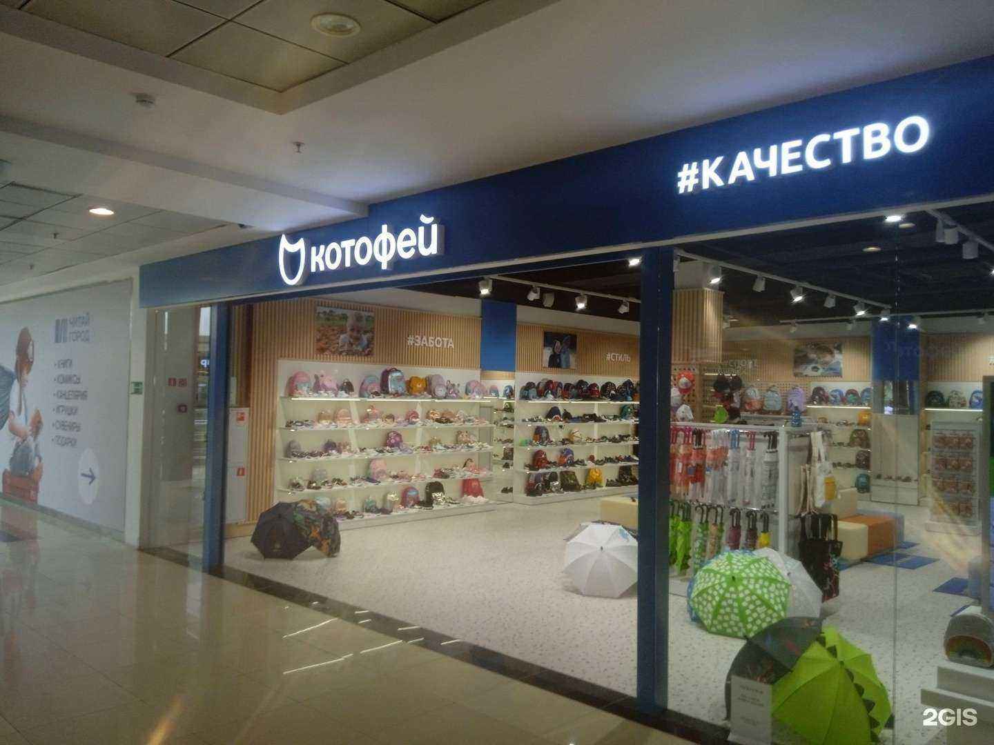 Отзывы на компанию Котофей в г. Ставрополь c фото
