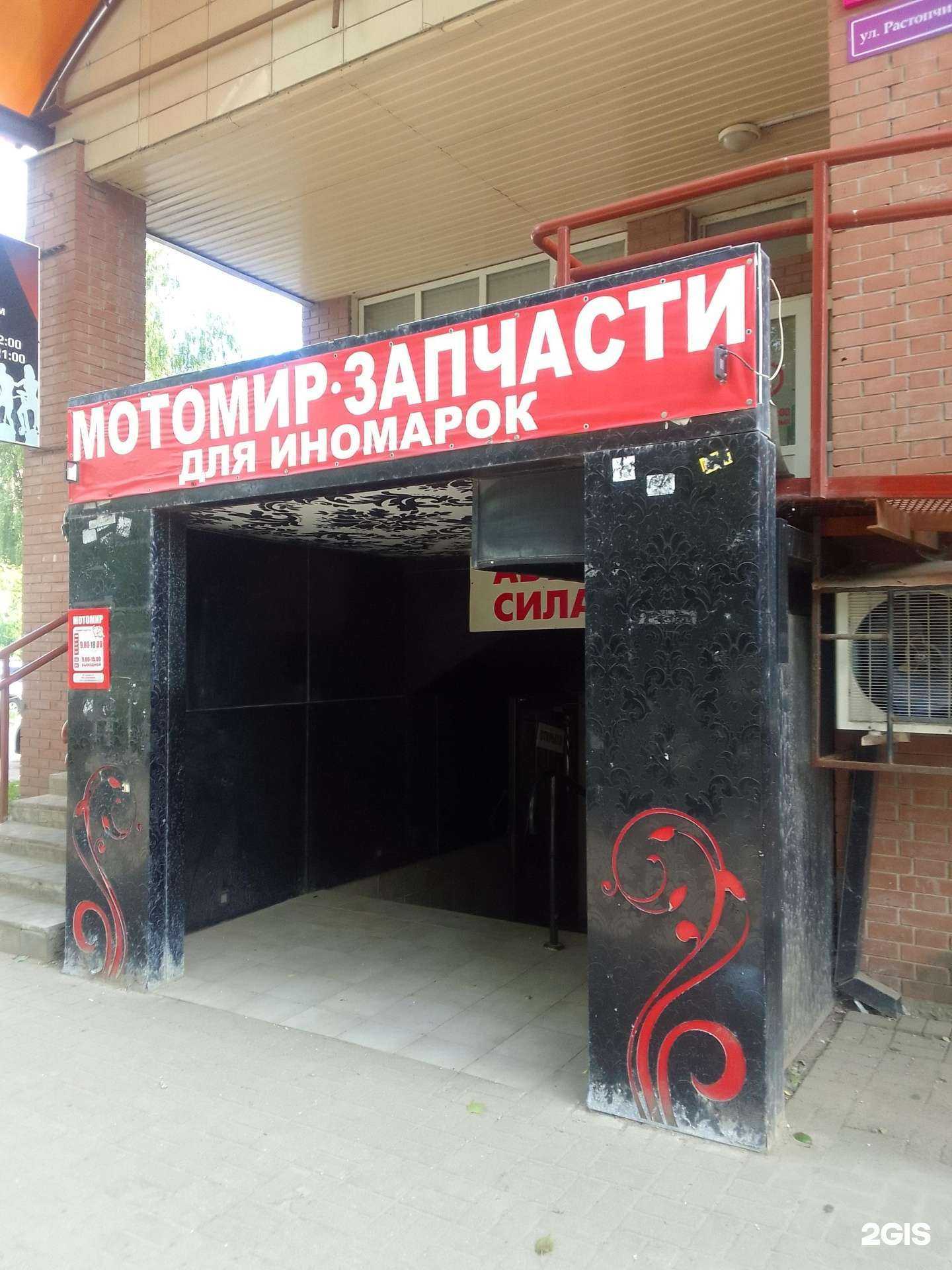 Отзывы на компанию Мотомир в г. Владимир c фото