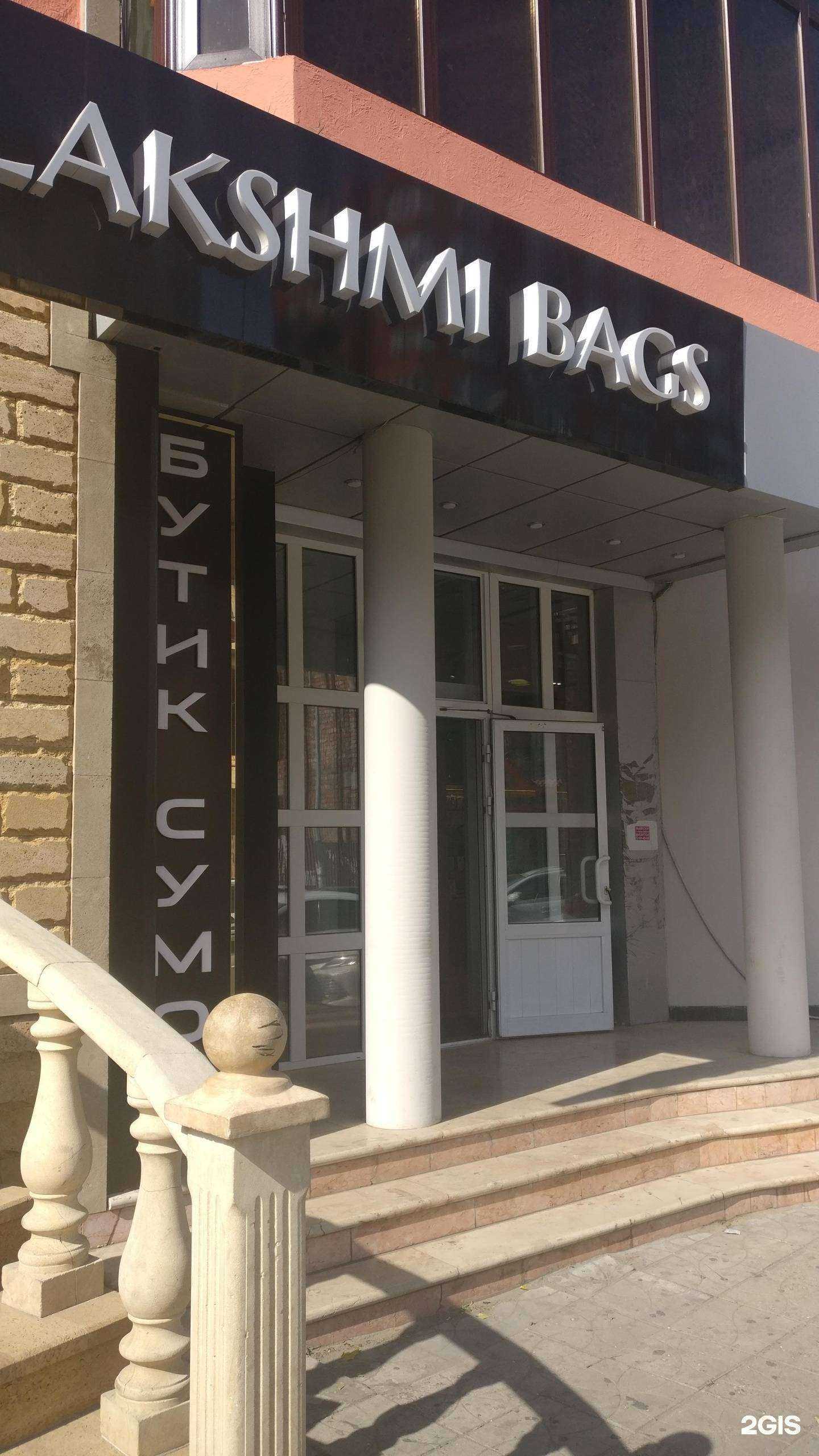 Отзывы на компанию Lakshmi Bags в Махачкале c фото