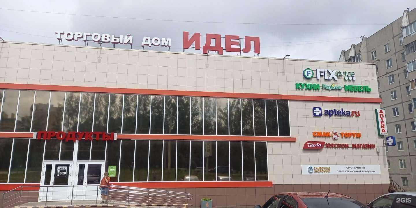 Отзывы на компанию Fix price в Новочебоксарске c фото