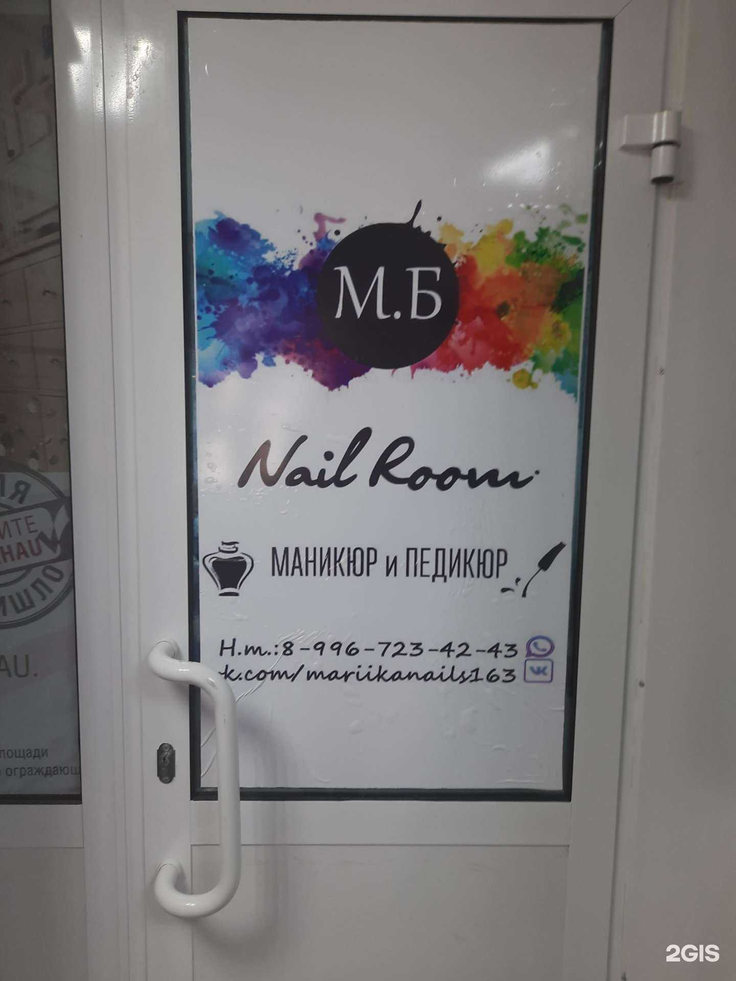 Отзывы на компанию Студия маникюра в Чапаевске c фото