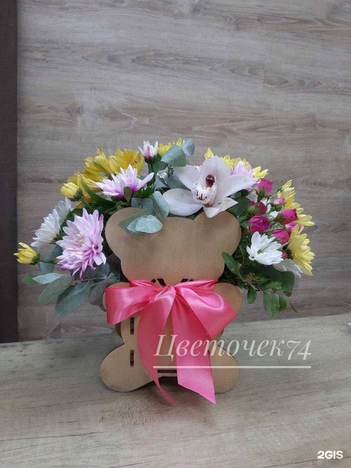 Отзывы на компанию Цветочек в Челябинске c фото