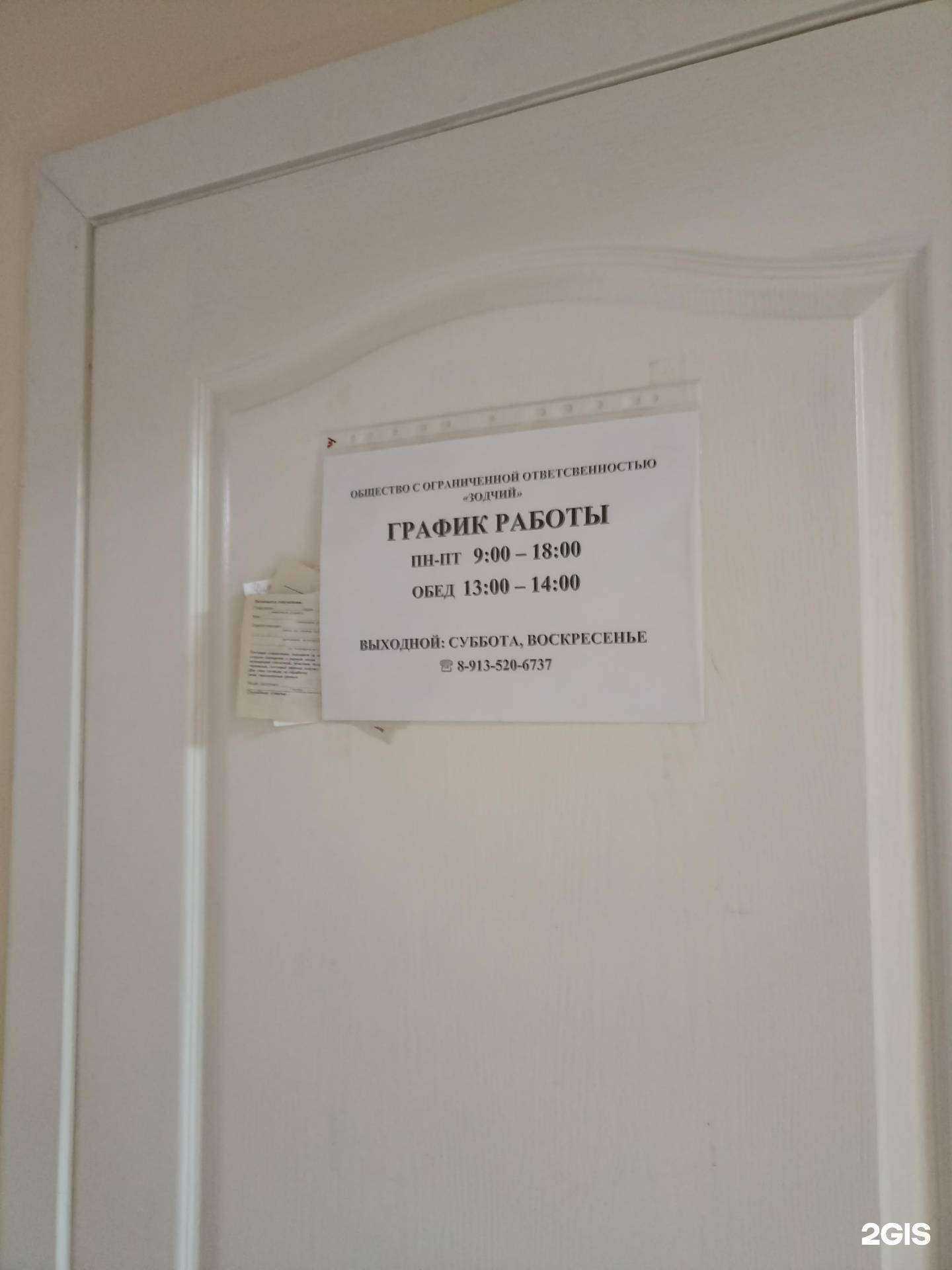 Отзывы на компанию Зодчий в г. Красноярск c фото