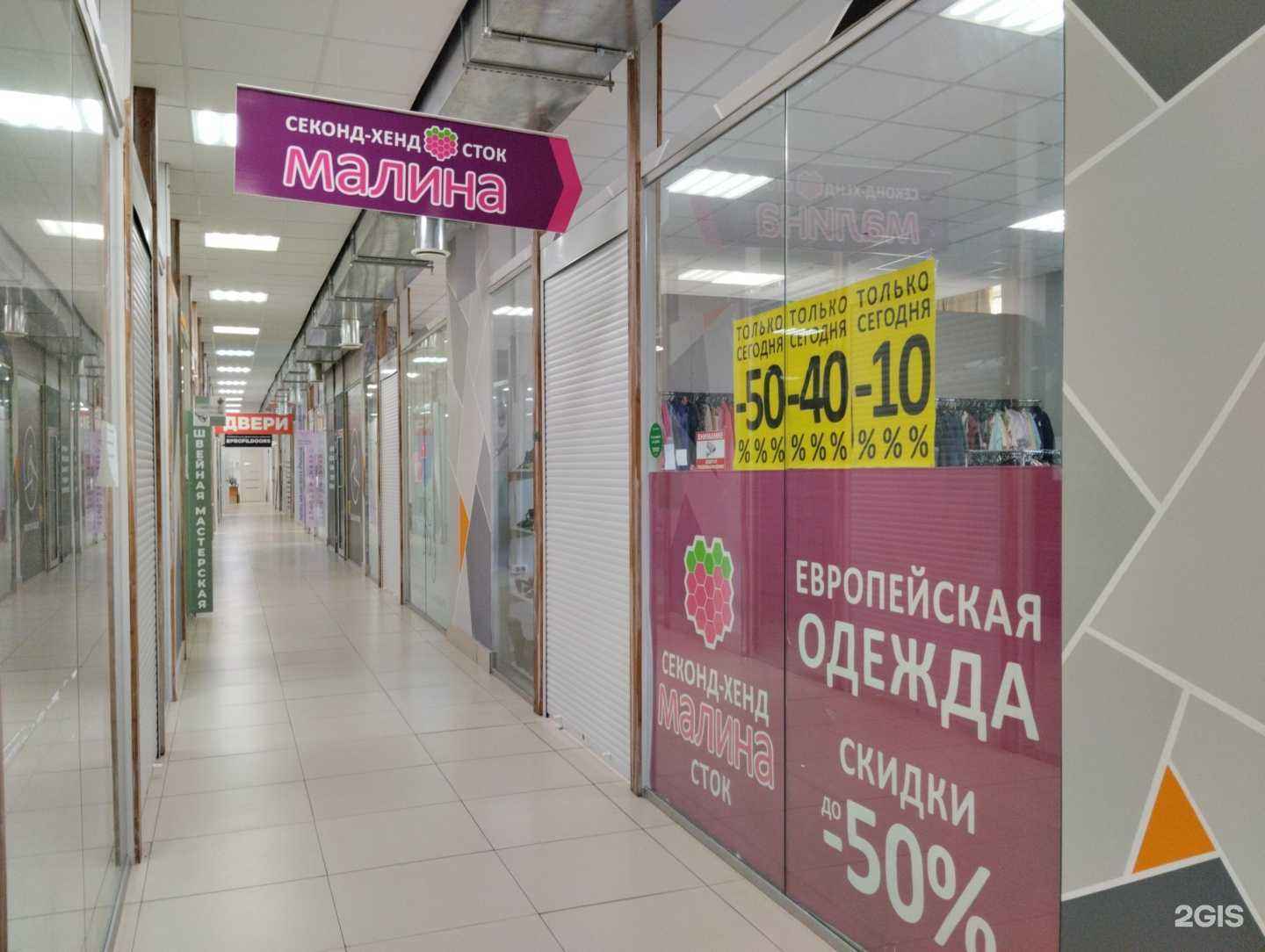 Отзывы на компанию Малина в г. Архангельск c фото