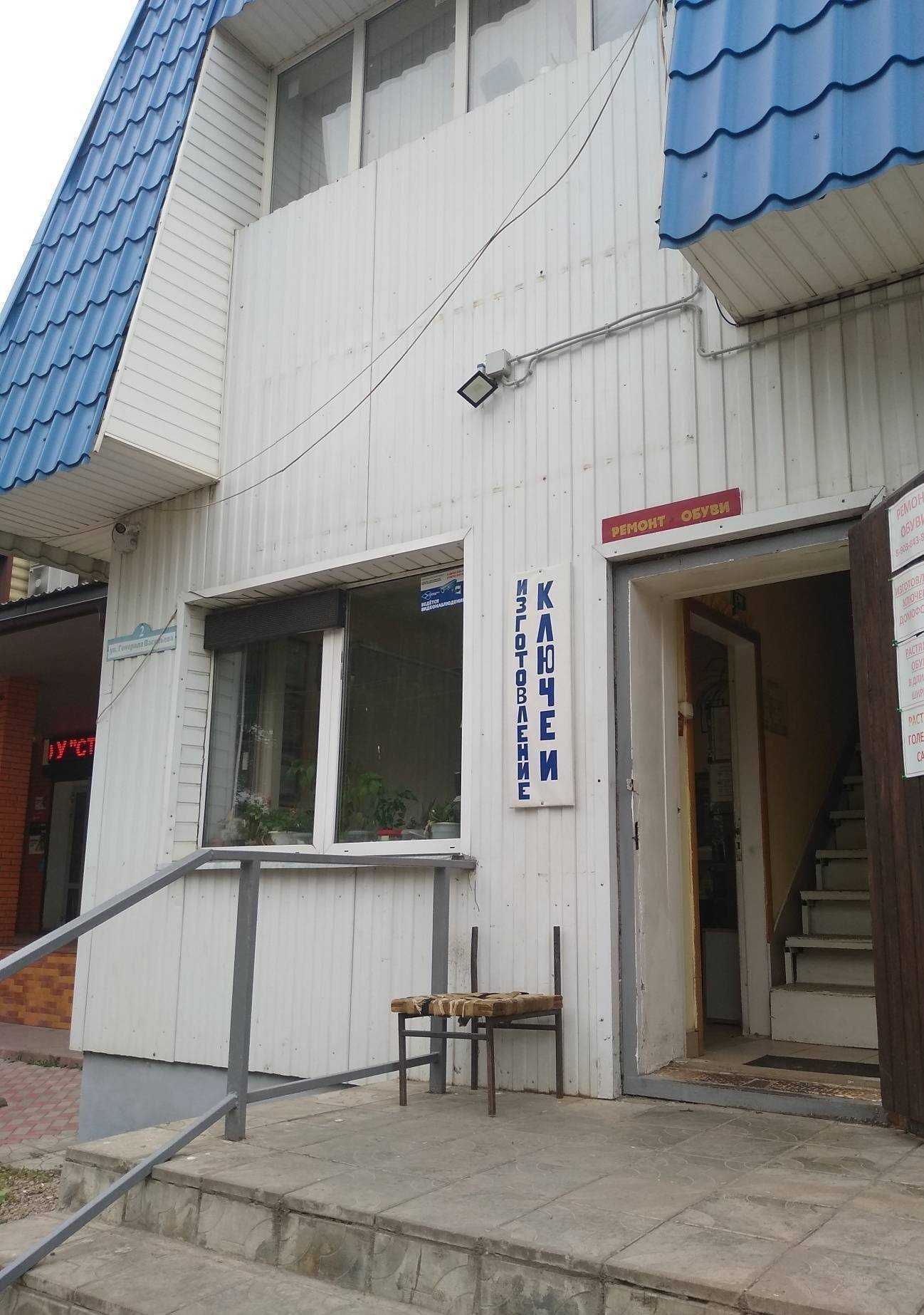 Отзывы на компанию Мастерская по ремонту обуви в Узловой c фото