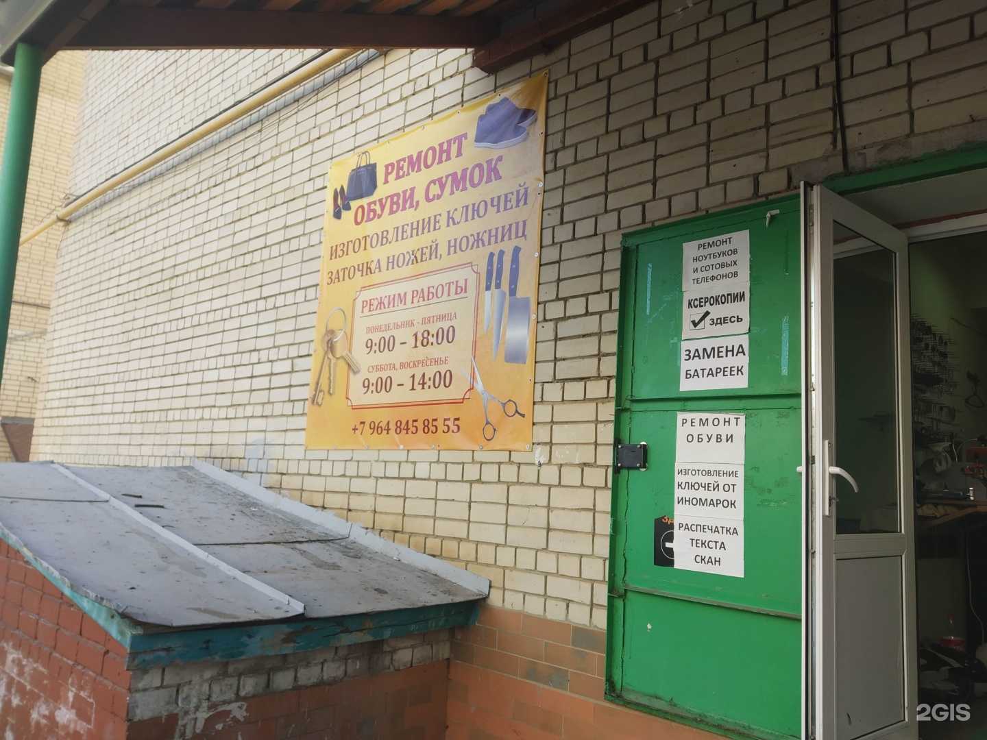 Отзывы на компанию Мастерская по ремонту обуви в Саратове c фото