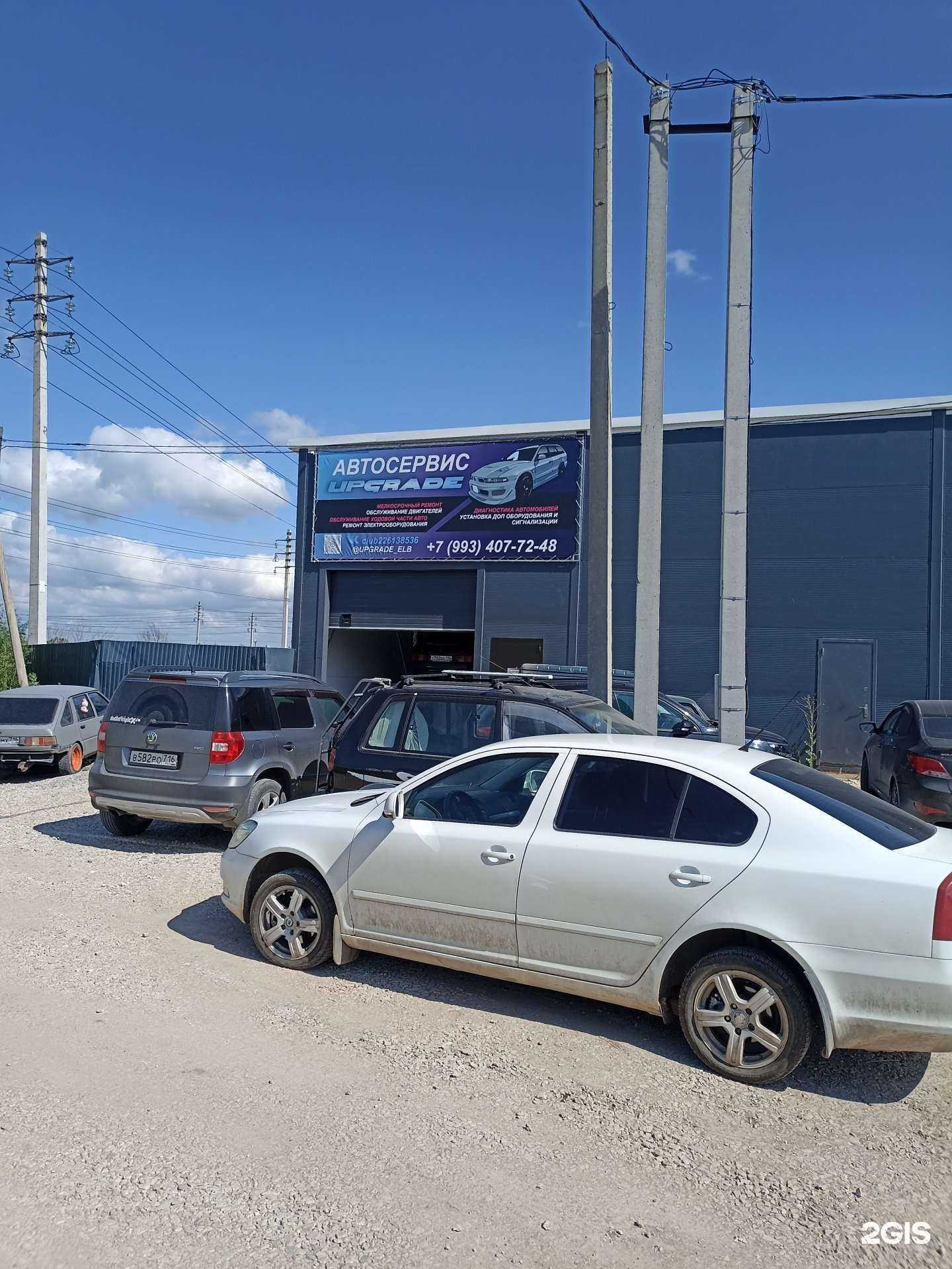 Отзывы на компанию Upgrade в Елабуге c фото - фотография 2 из 2